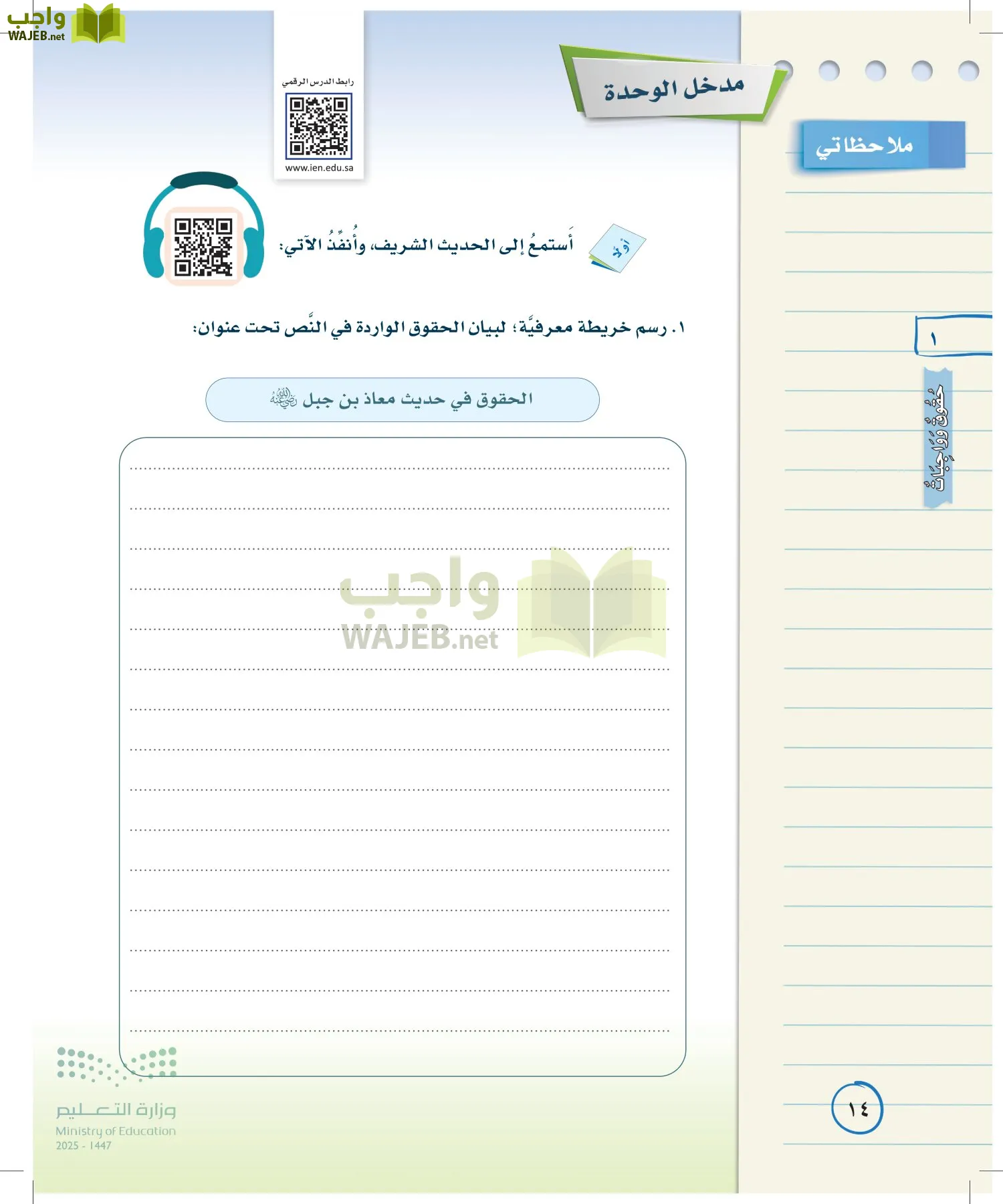 لغتي الخالدة page-13