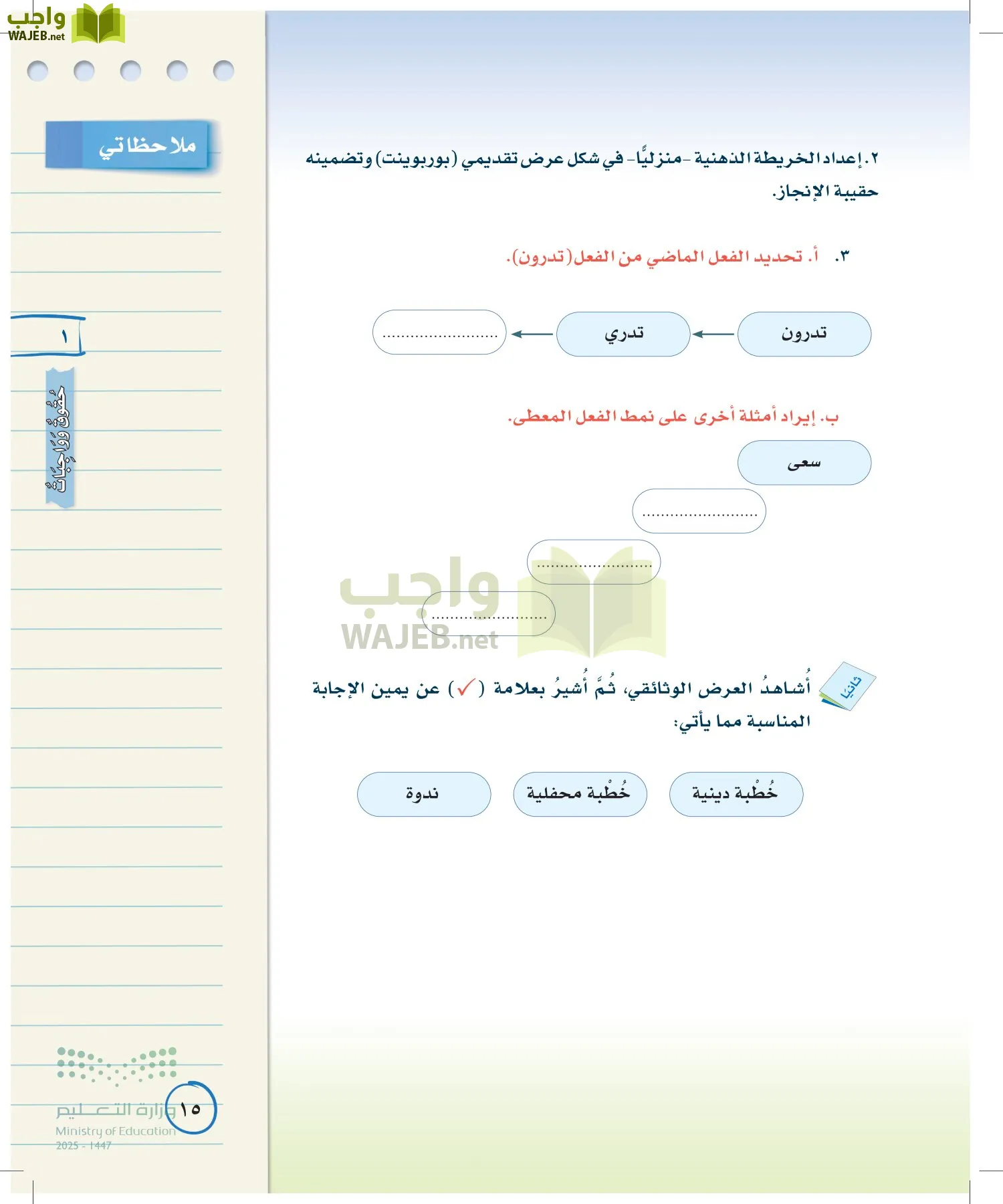 لغتي الخالدة page-14