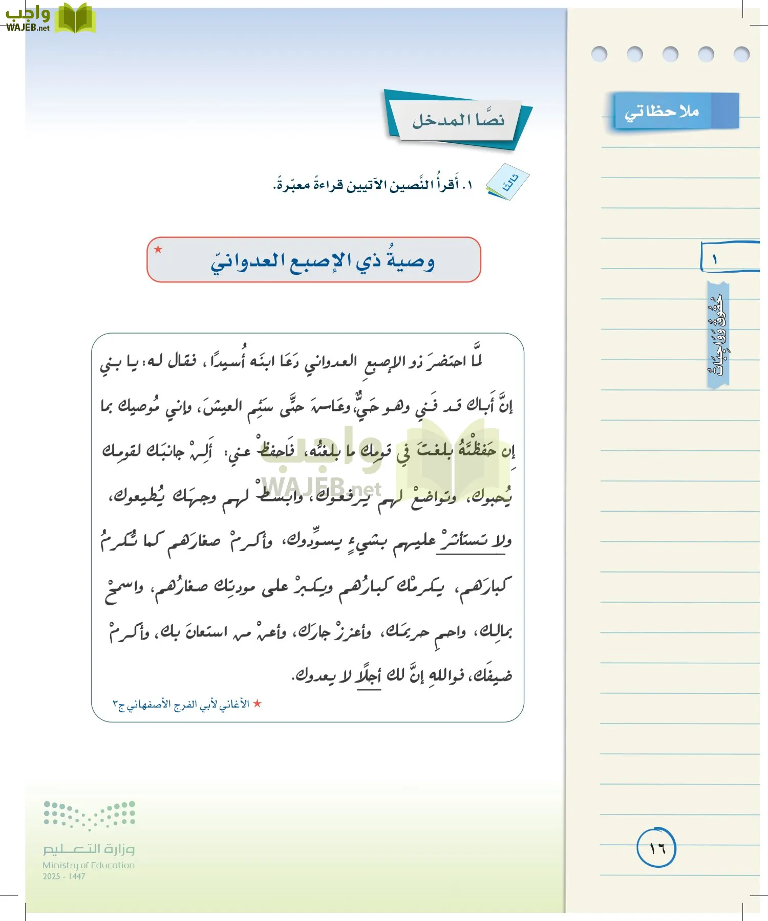 لغتي الخالدة page-15