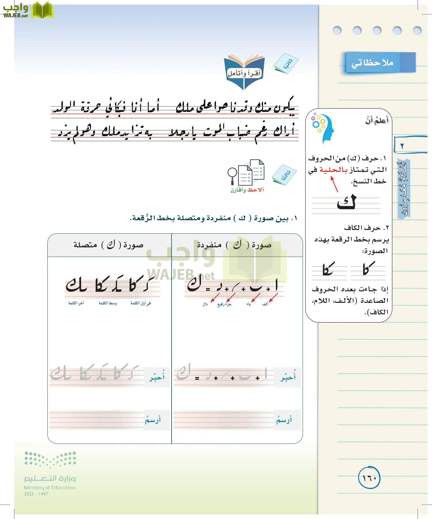 لغتي الخالدة page-159