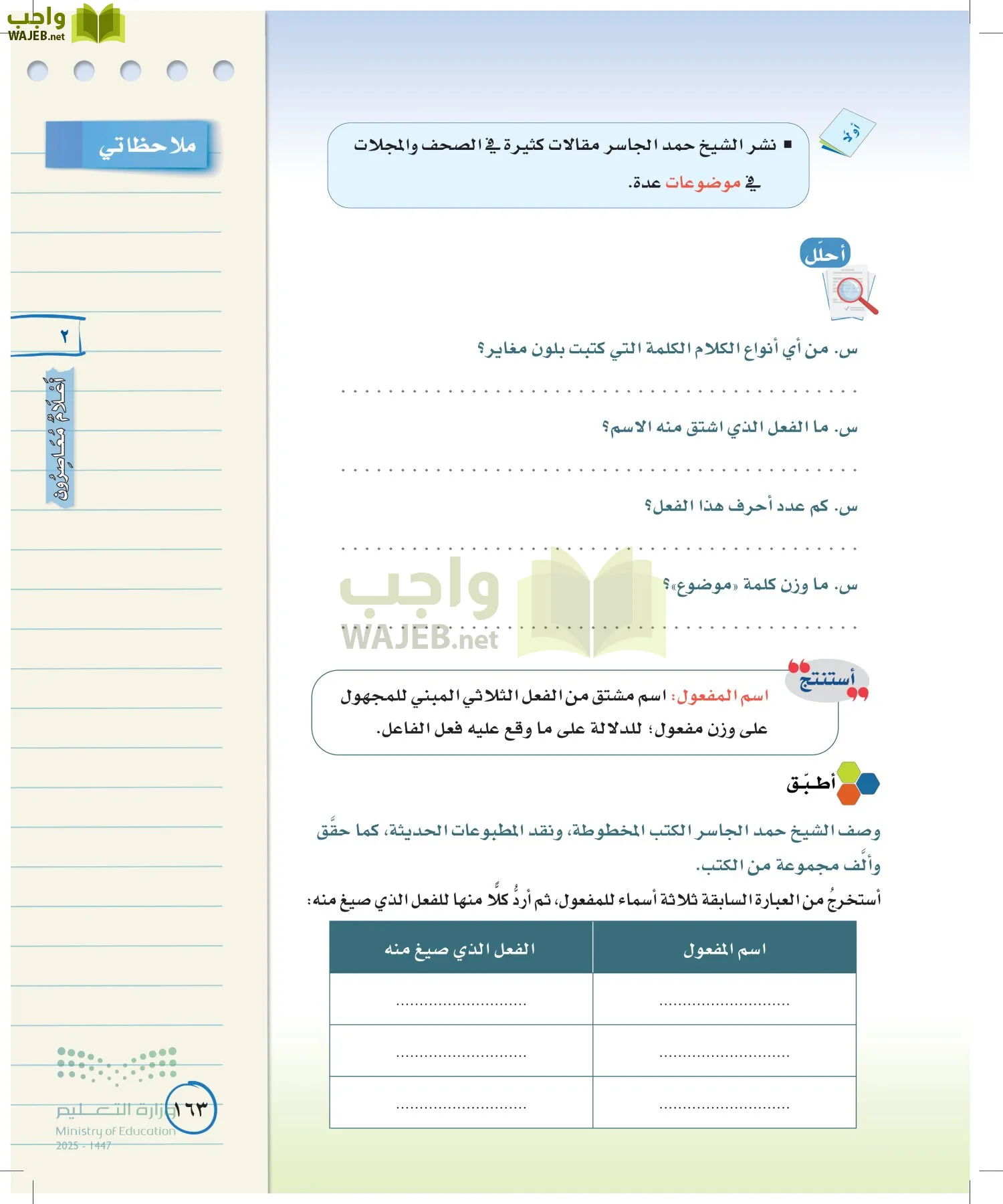 لغتي الخالدة page-162