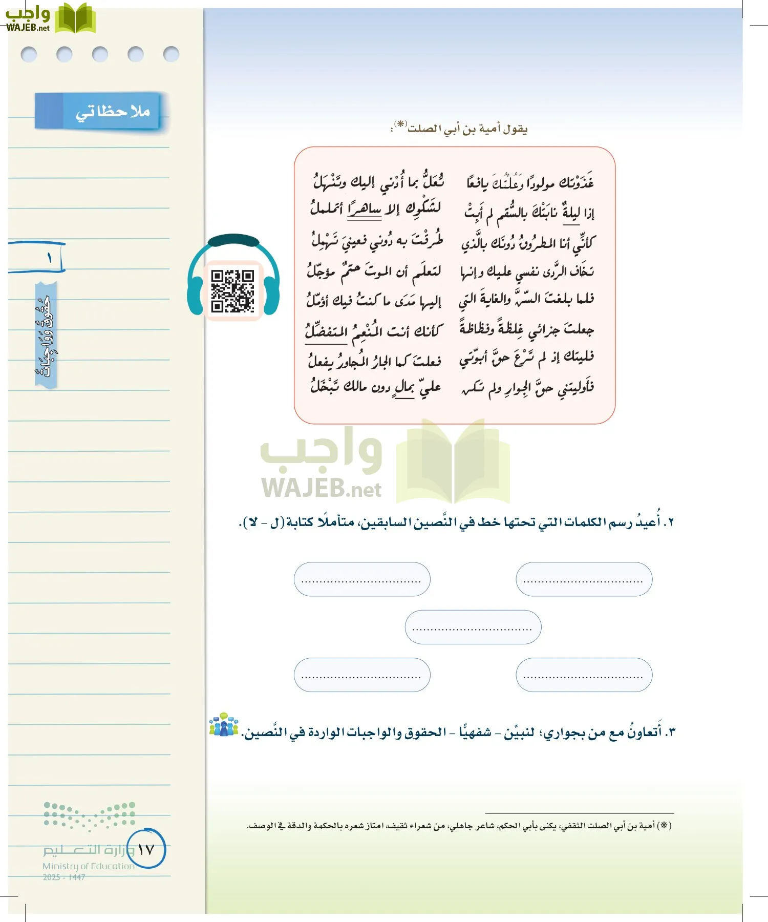 لغتي الخالدة page-16