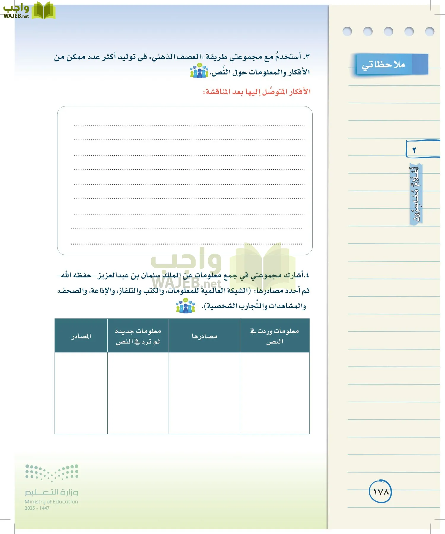 لغتي الخالدة page-177