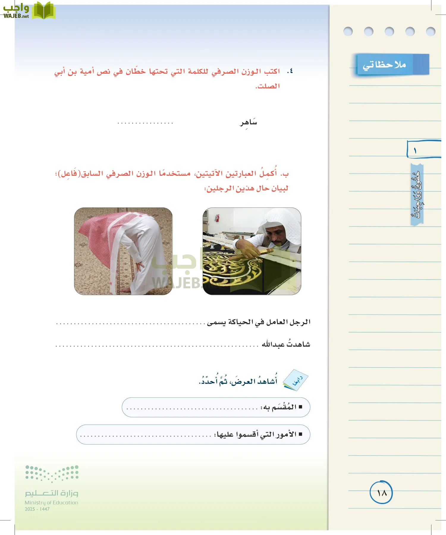 لغتي الخالدة page-17