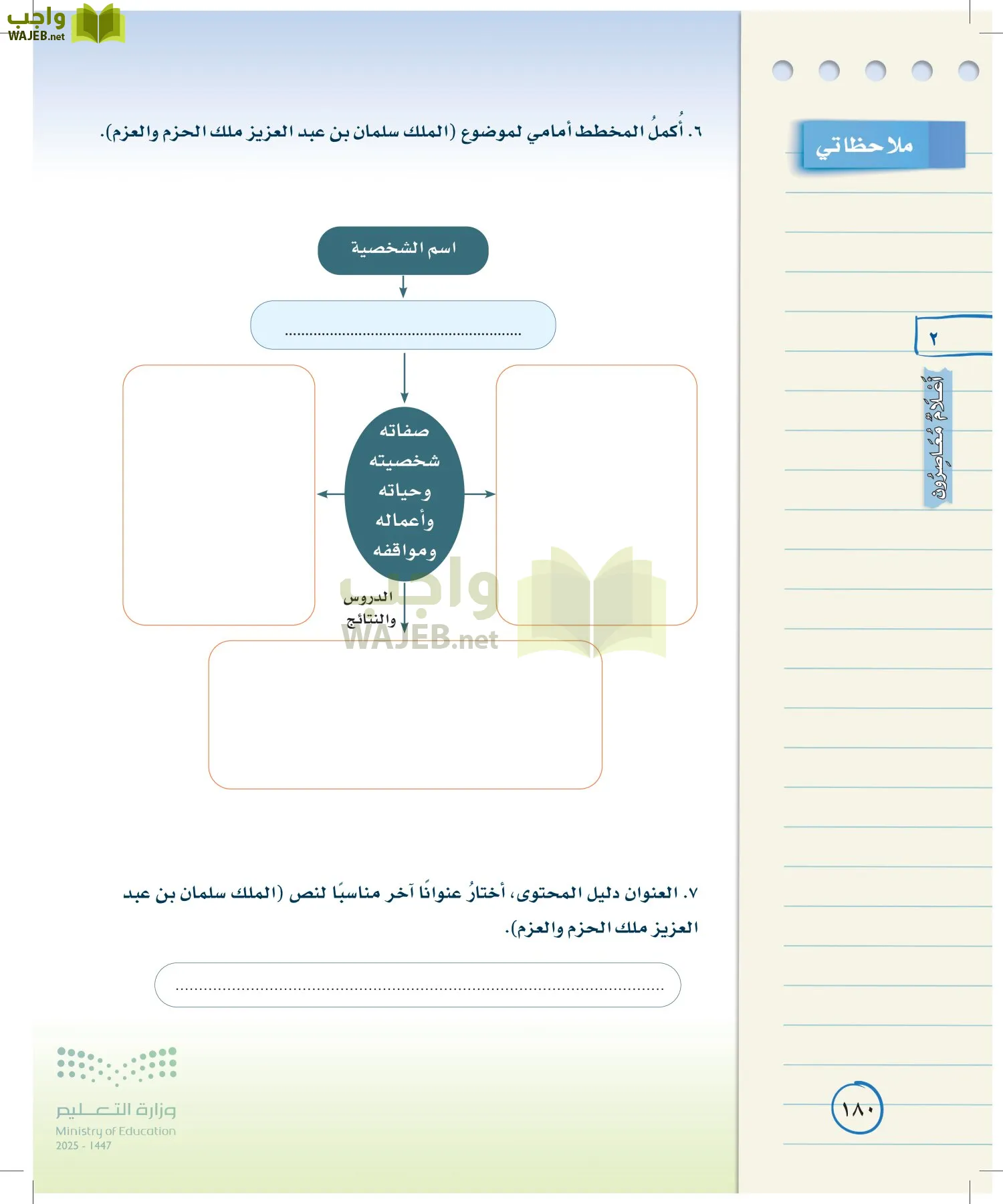 لغتي الخالدة page-179