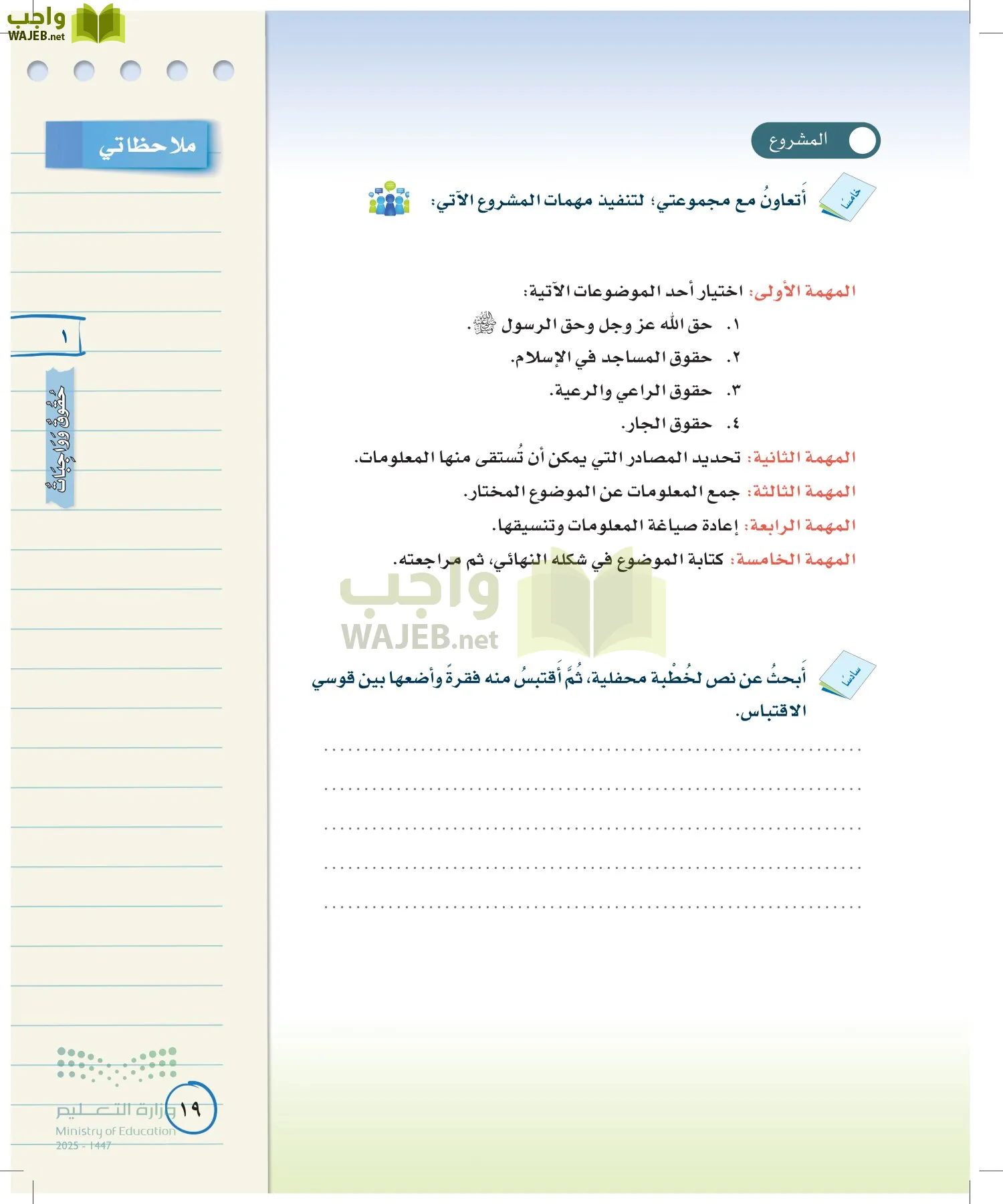 لغتي الخالدة page-18