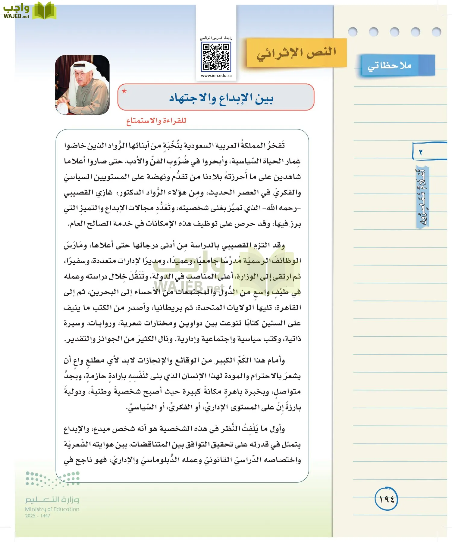 لغتي الخالدة page-193