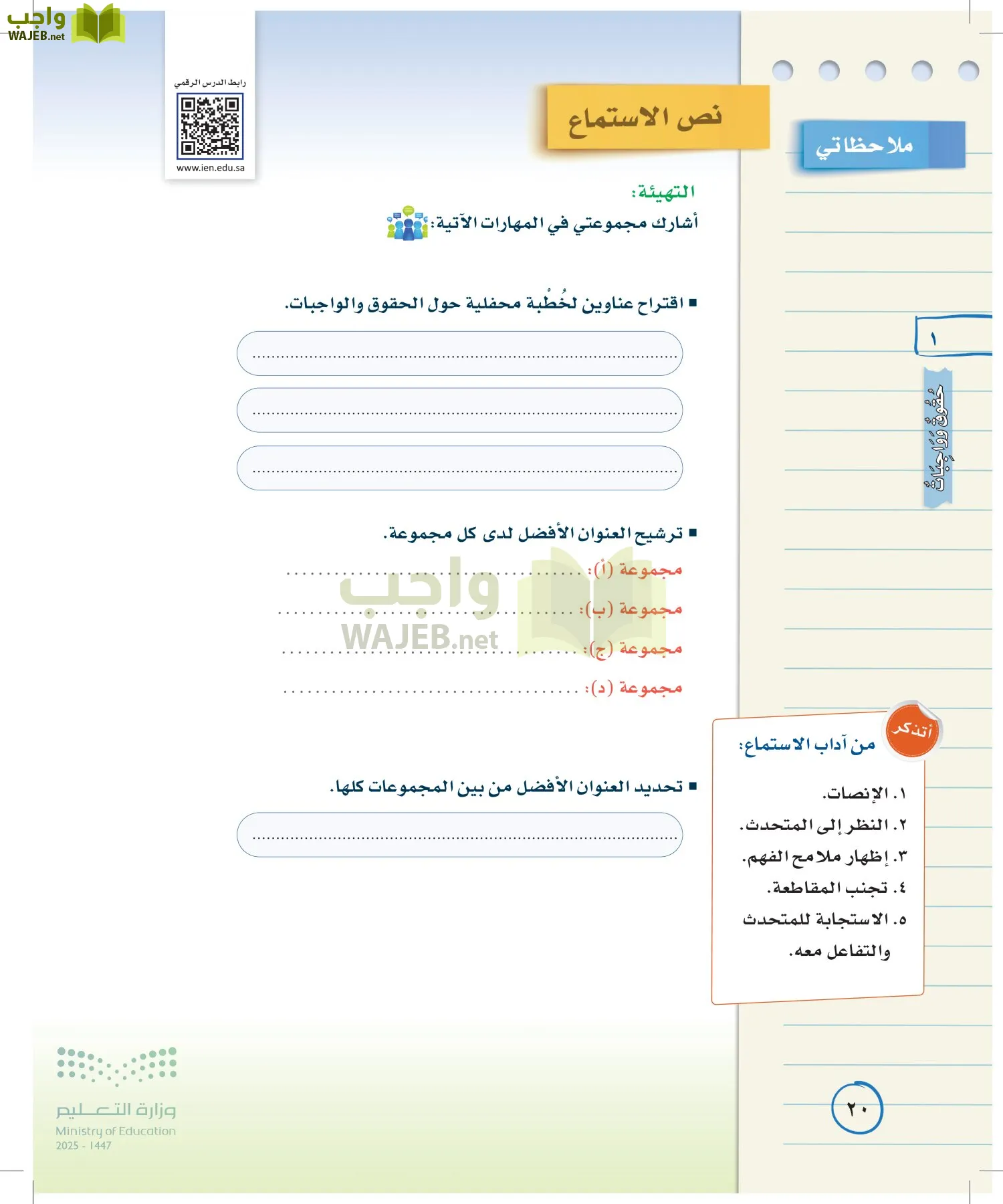 لغتي الخالدة page-19