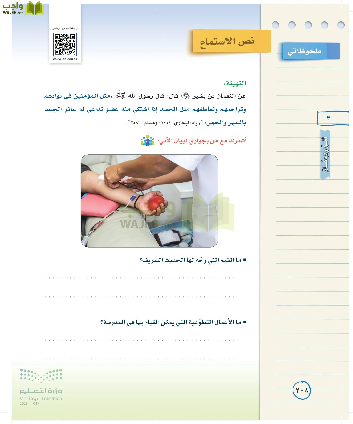 لغتي الخالدة page-207