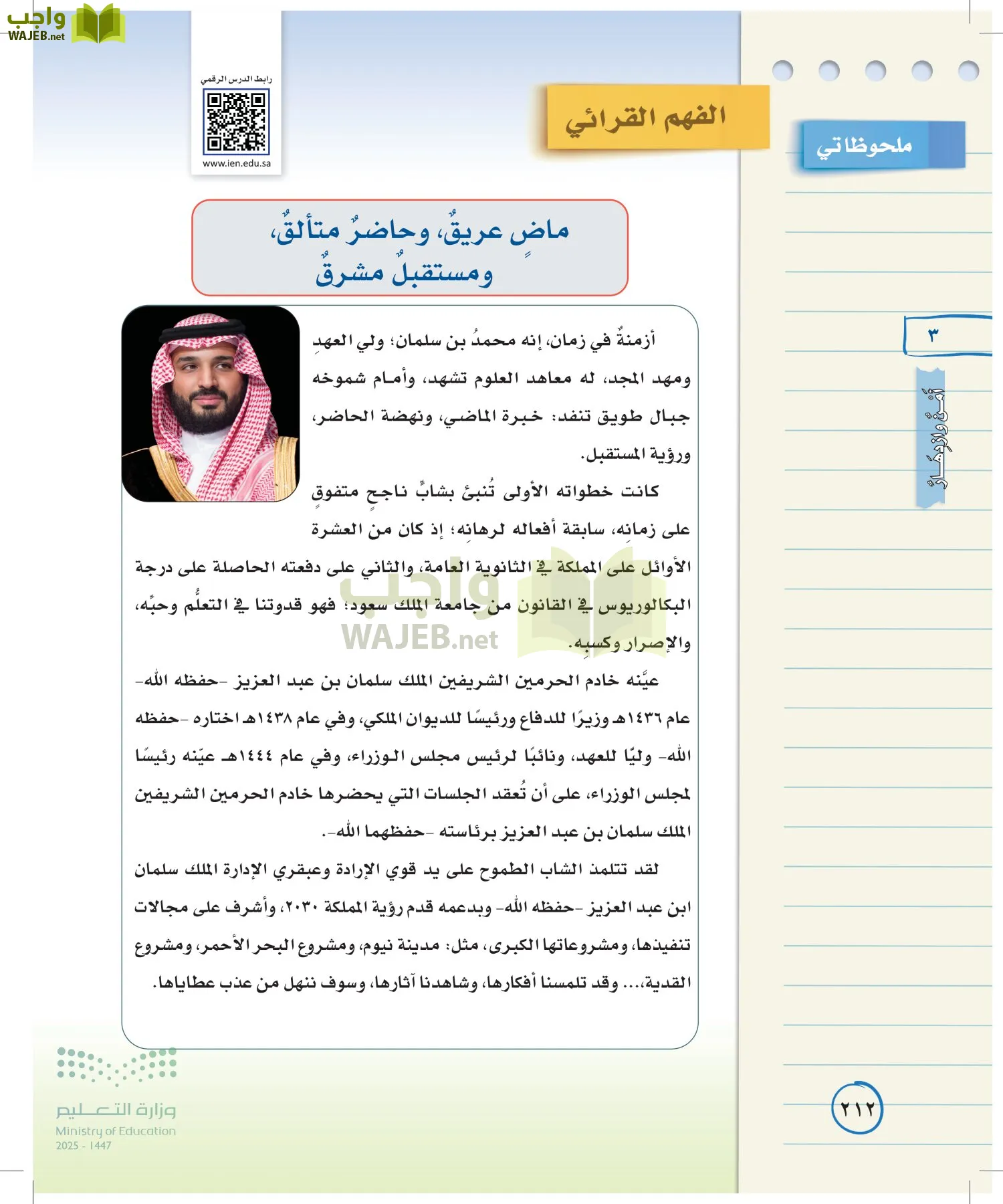 لغتي الخالدة page-211