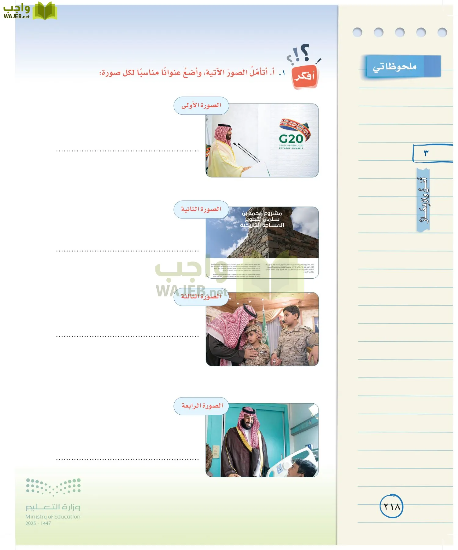 لغتي الخالدة page-217