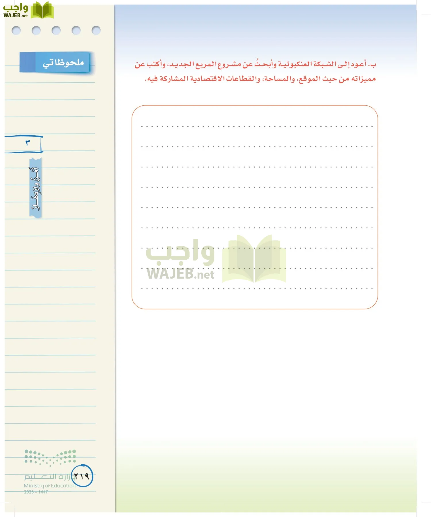 لغتي الخالدة page-218