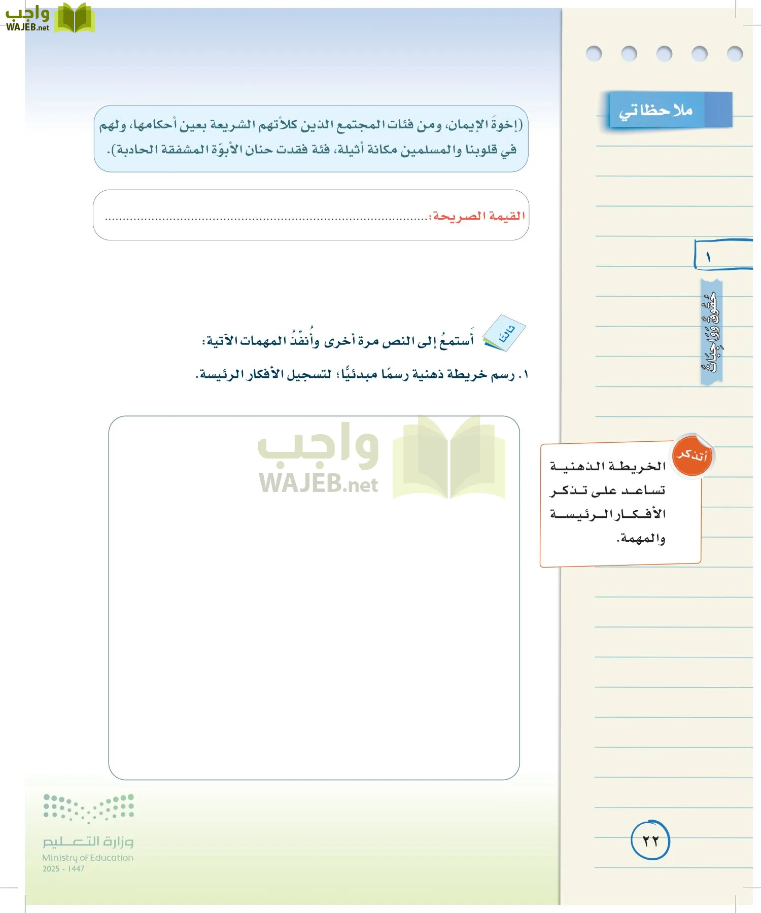 لغتي الخالدة page-21