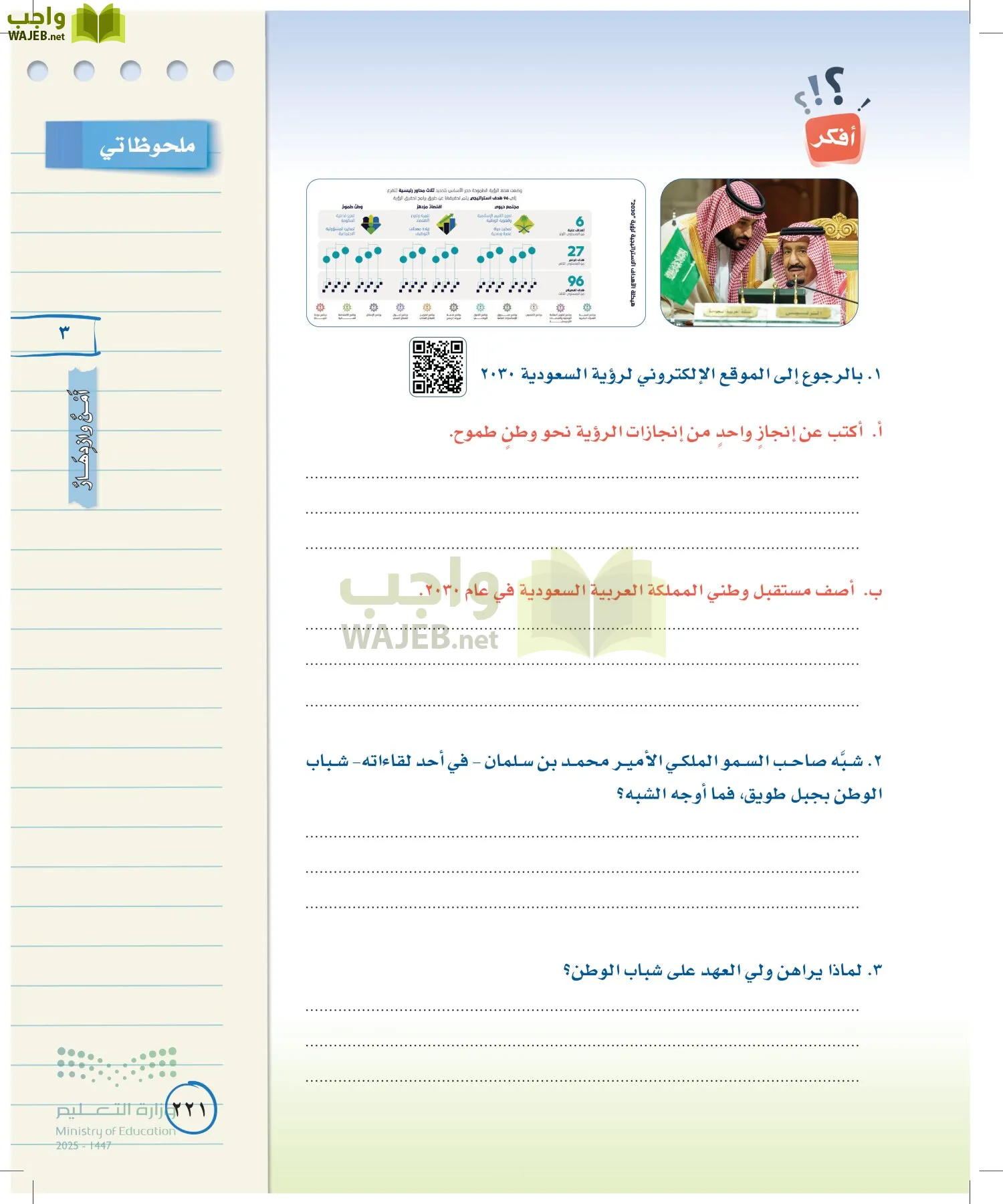 لغتي الخالدة page-220