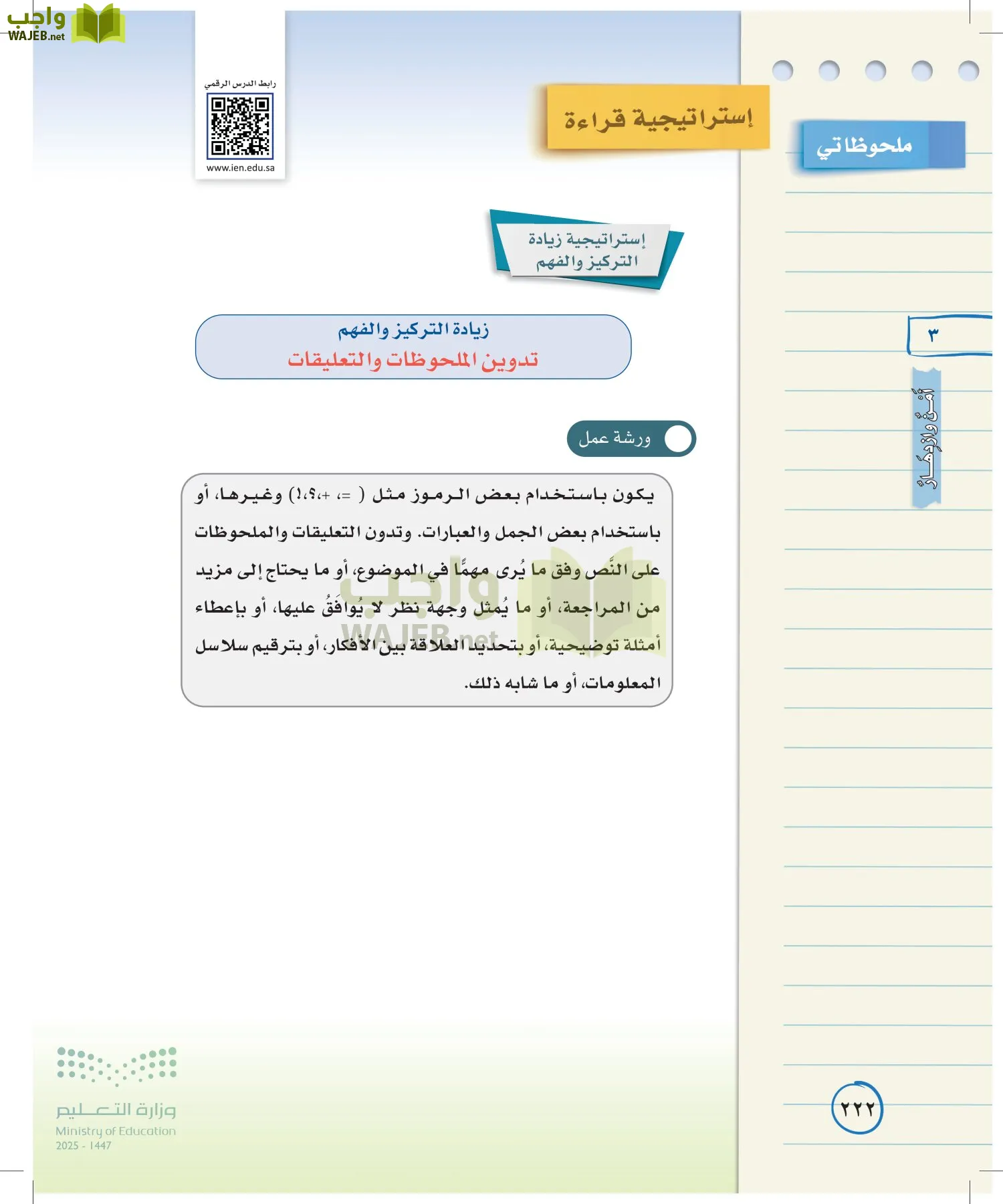 لغتي الخالدة page-221