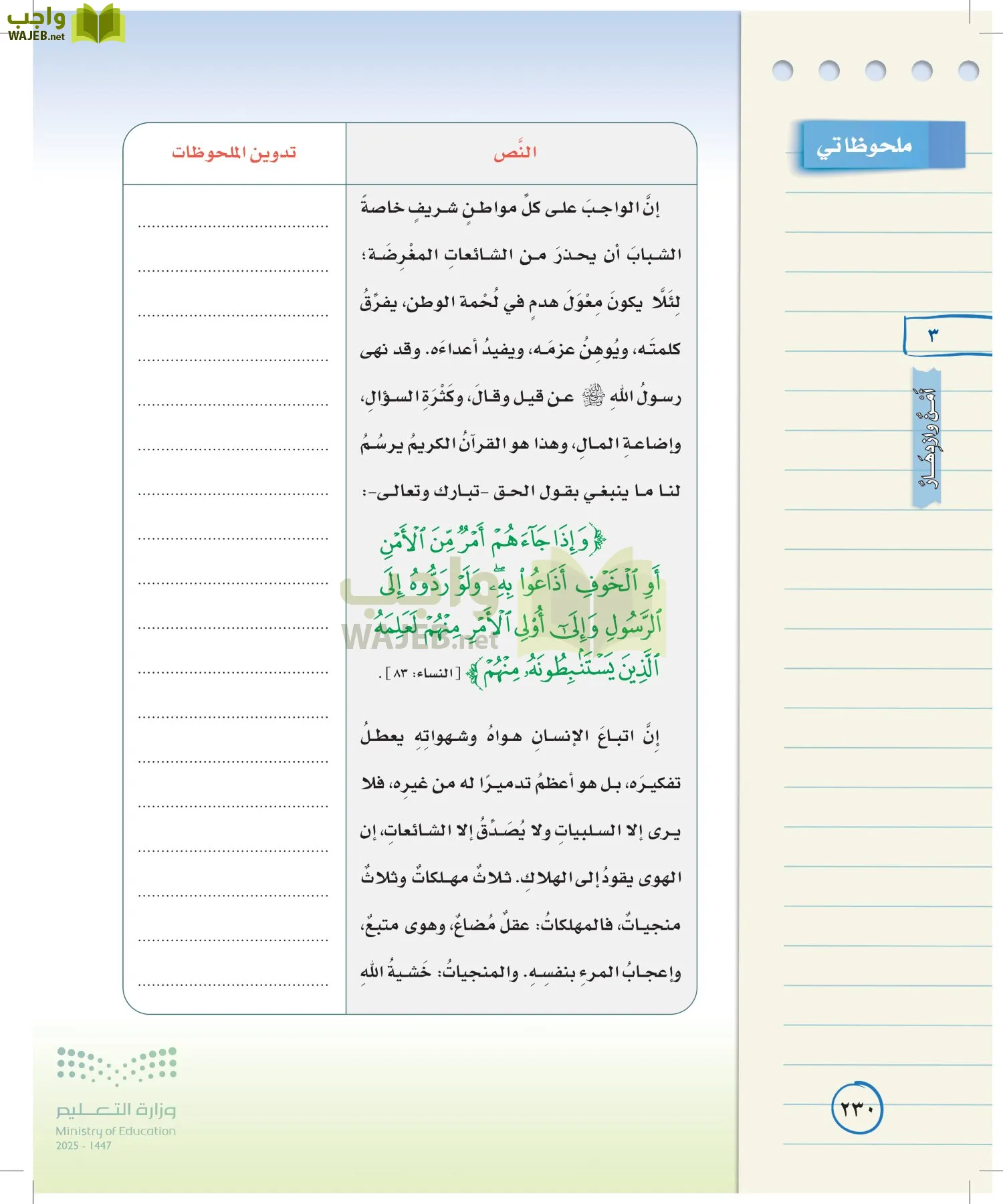 لغتي الخالدة page-229