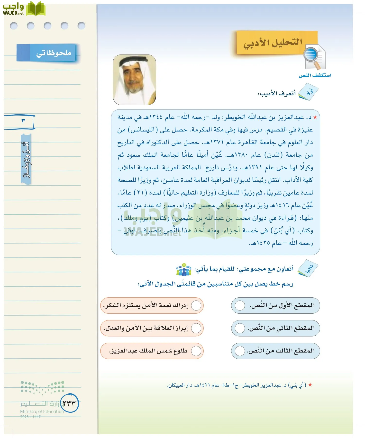 لغتي الخالدة page-232