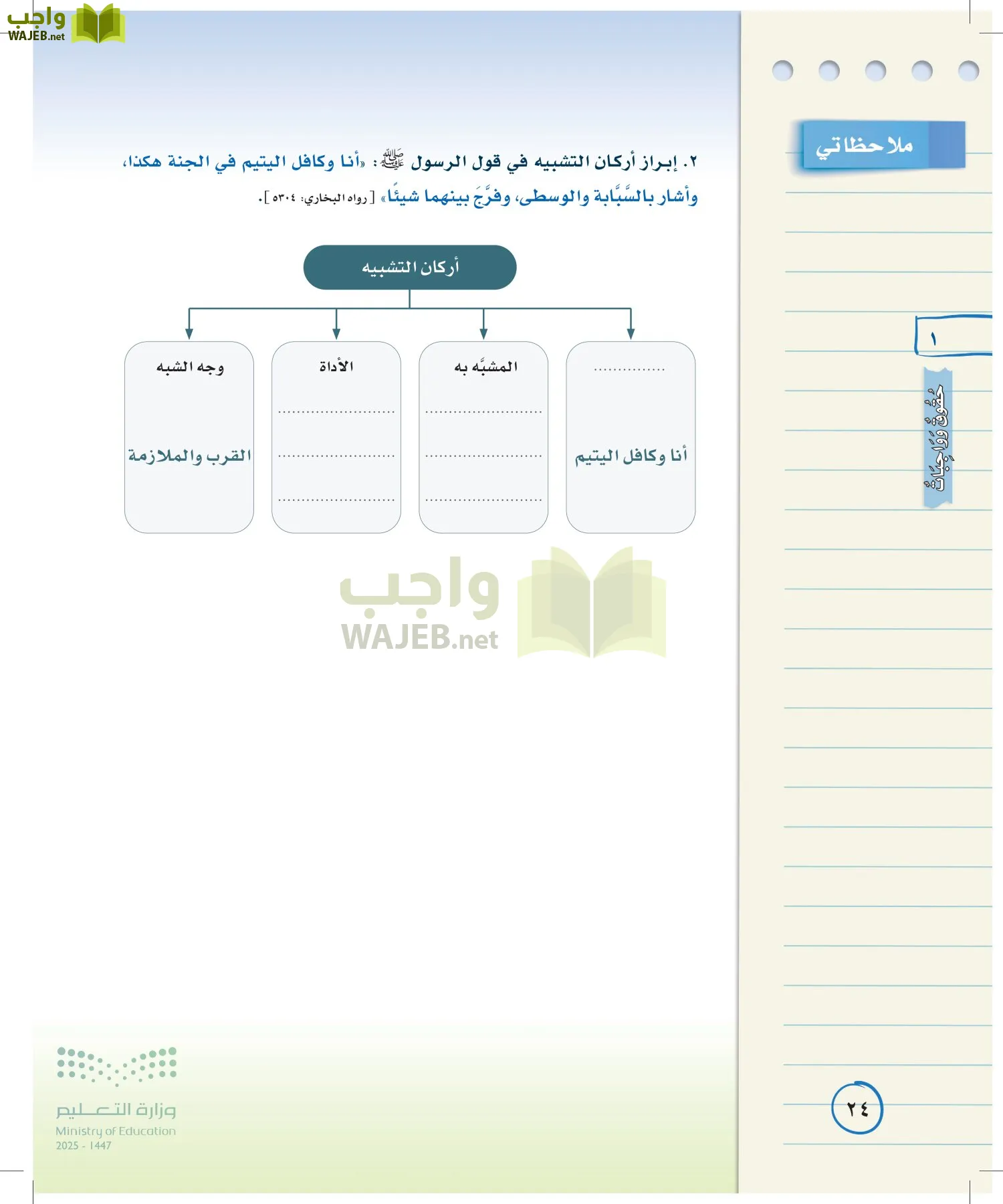 لغتي الخالدة page-23
