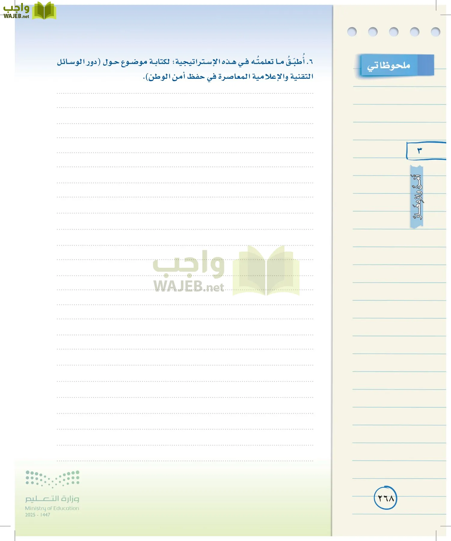 لغتي الخالدة page-267