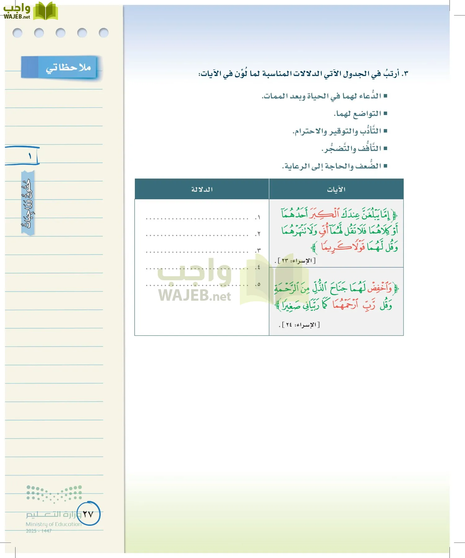 لغتي الخالدة page-26