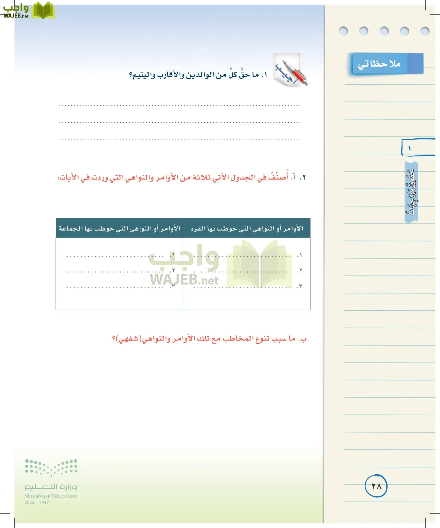 لغتي الخالدة page-27