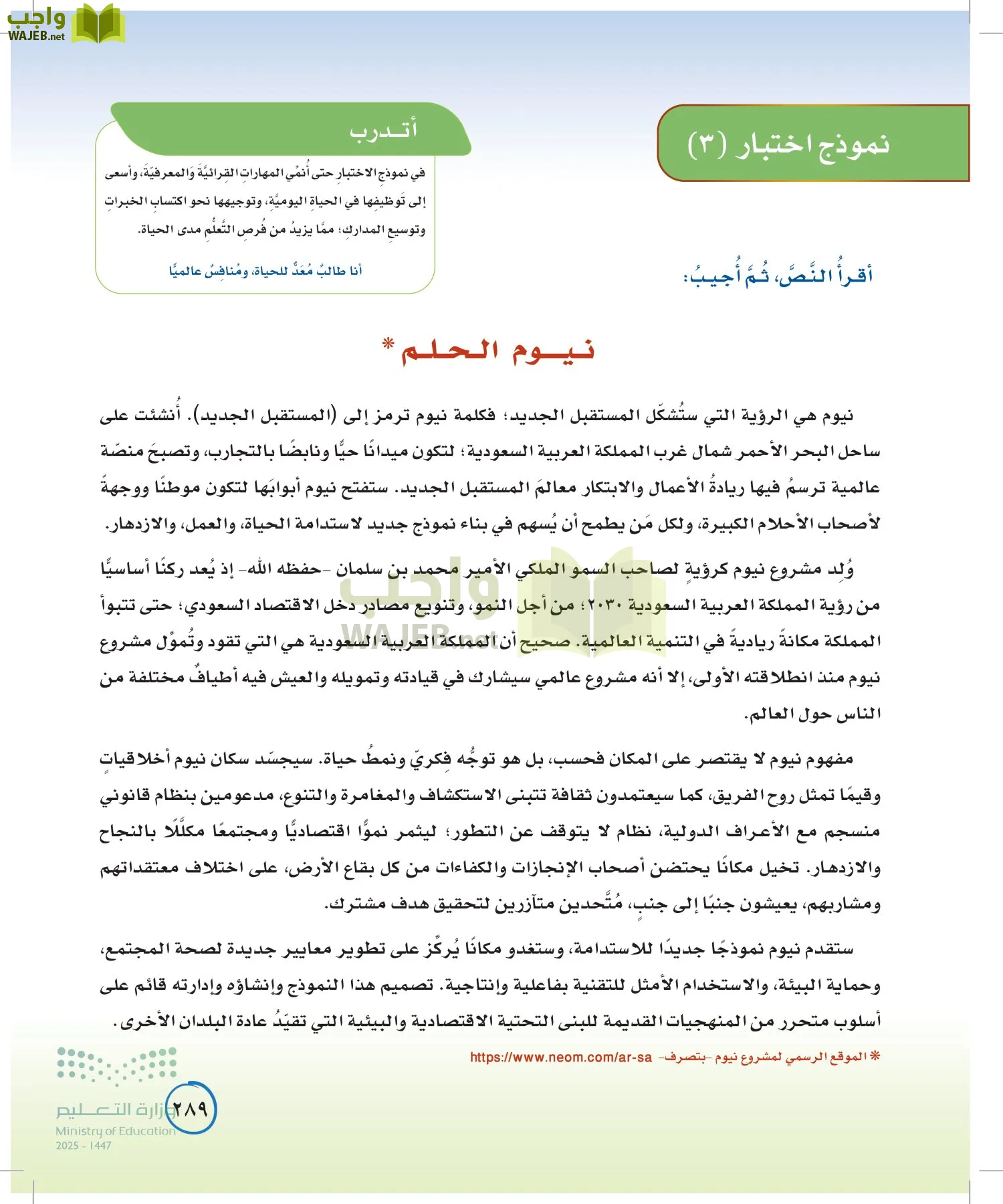 لغتي الخالدة page-288