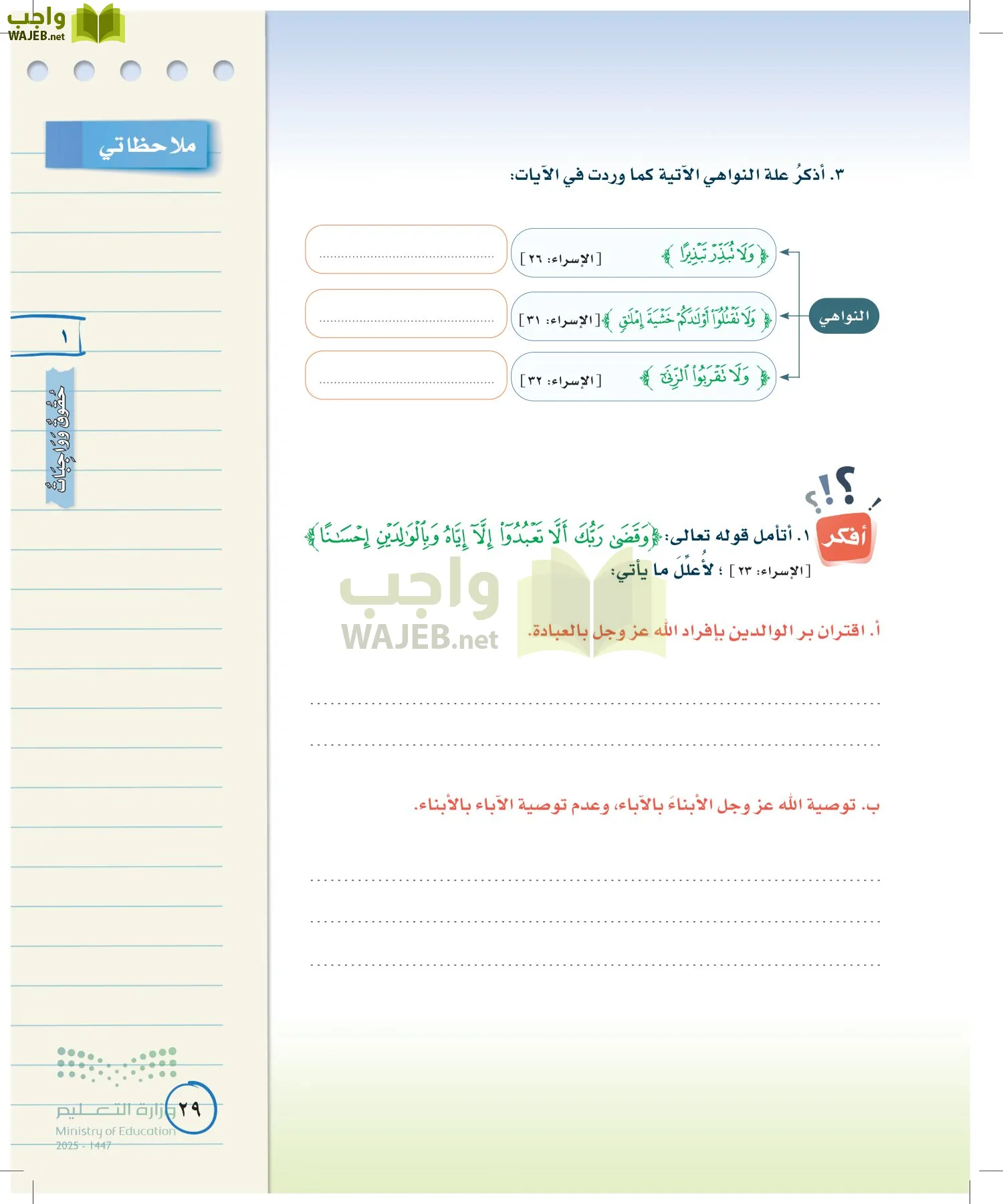 لغتي الخالدة page-28