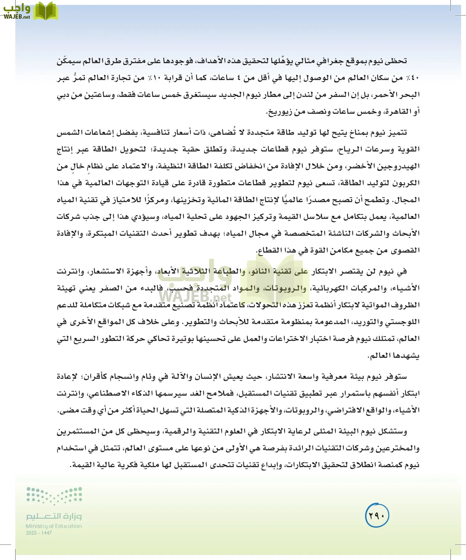 لغتي الخالدة page-289