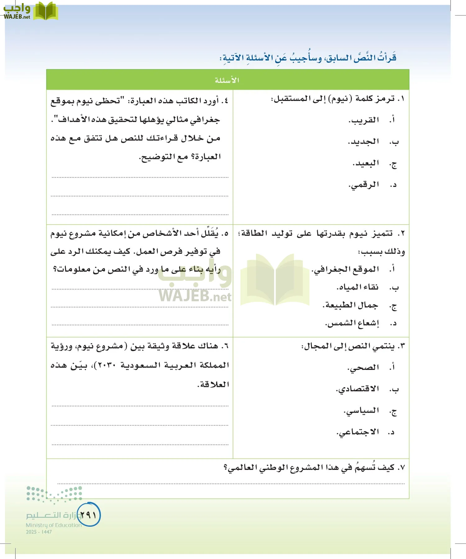 لغتي الخالدة page-290