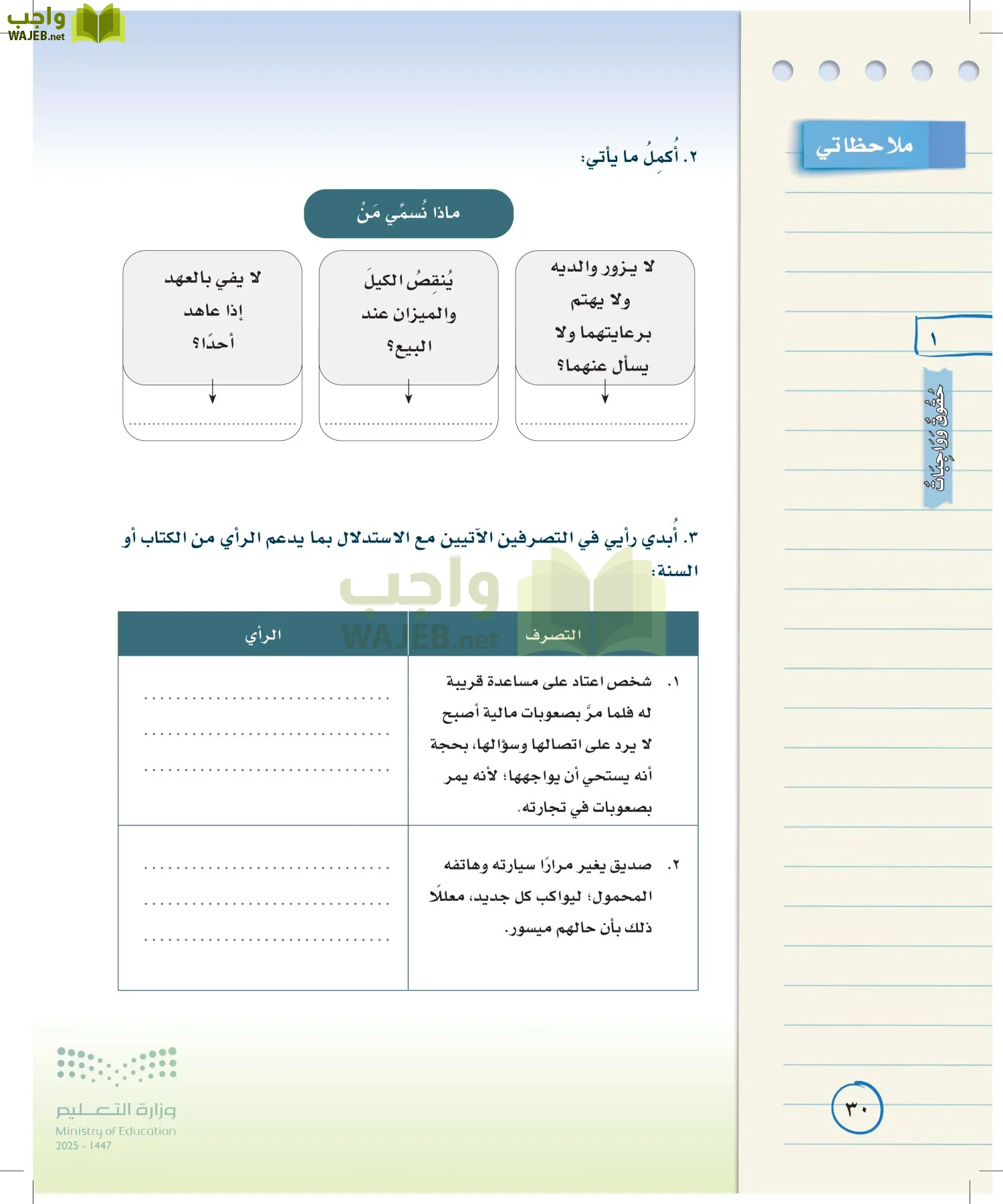 لغتي الخالدة page-29