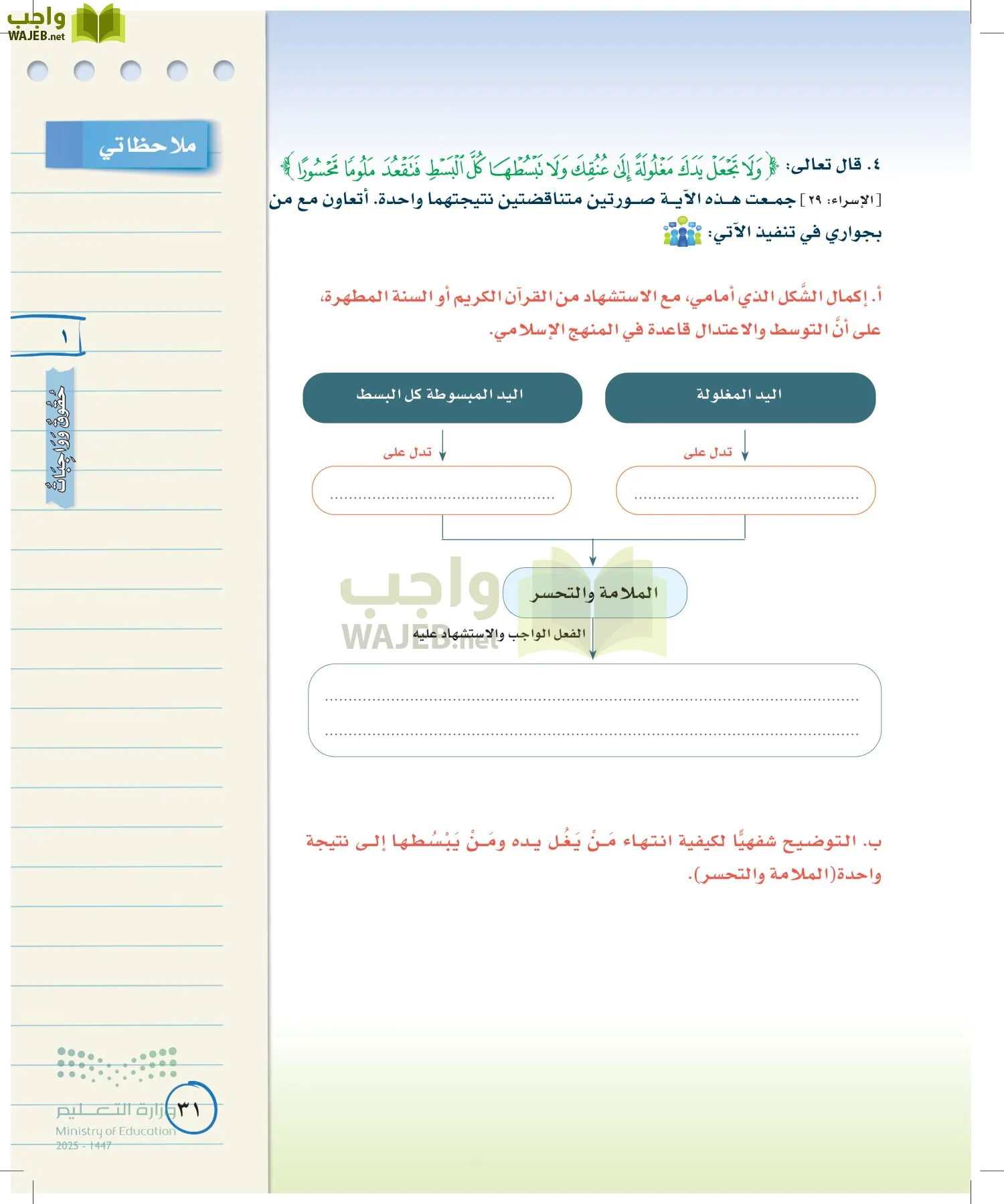 لغتي الخالدة page-30