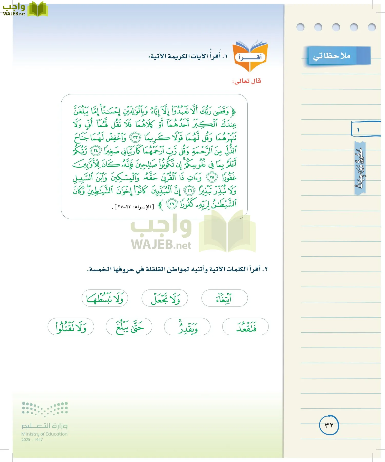 لغتي الخالدة page-31