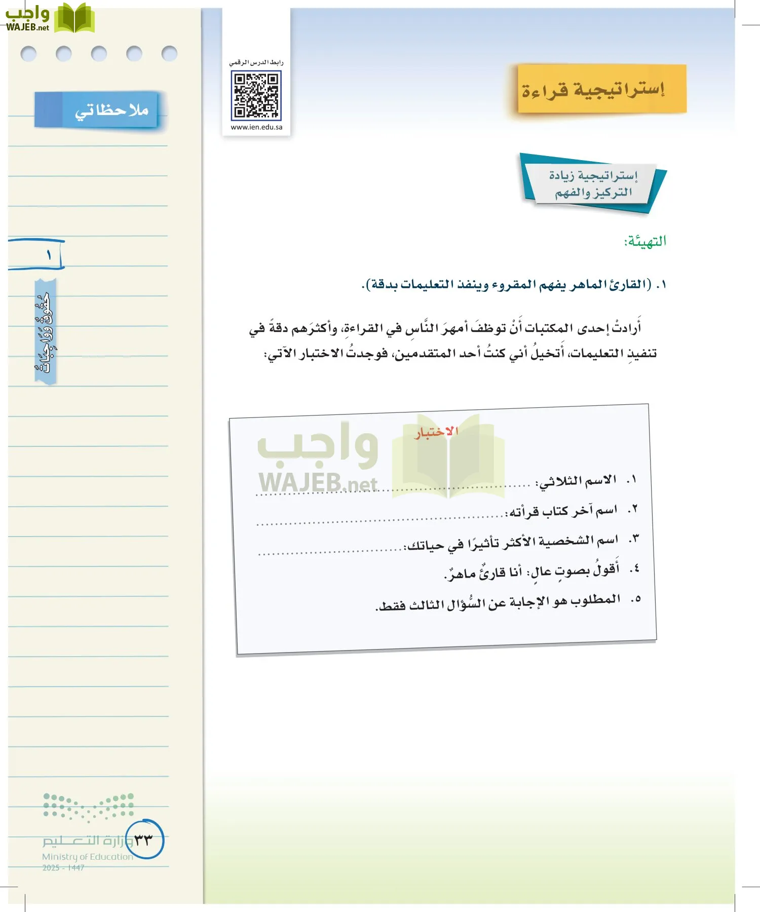 لغتي الخالدة page-32