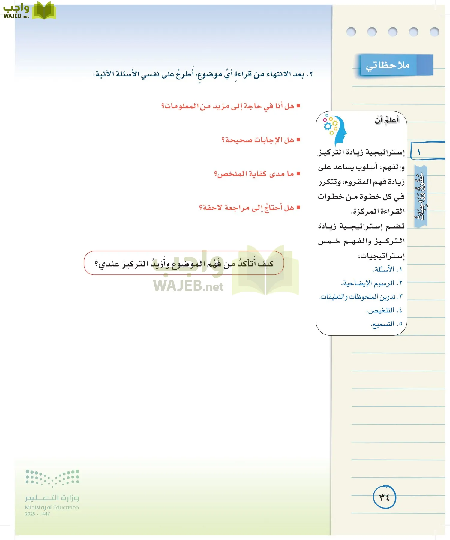 لغتي الخالدة page-33