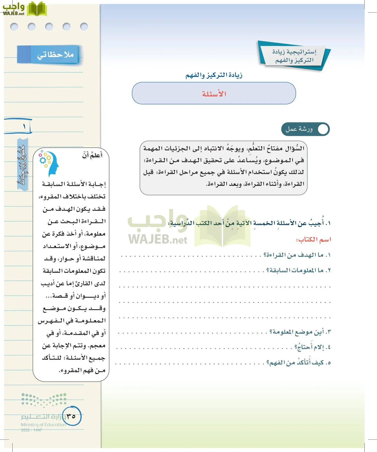 لغتي الخالدة page-34