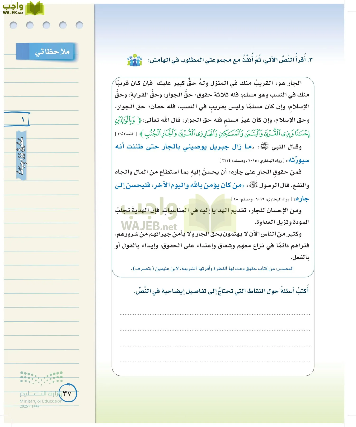 لغتي الخالدة page-36