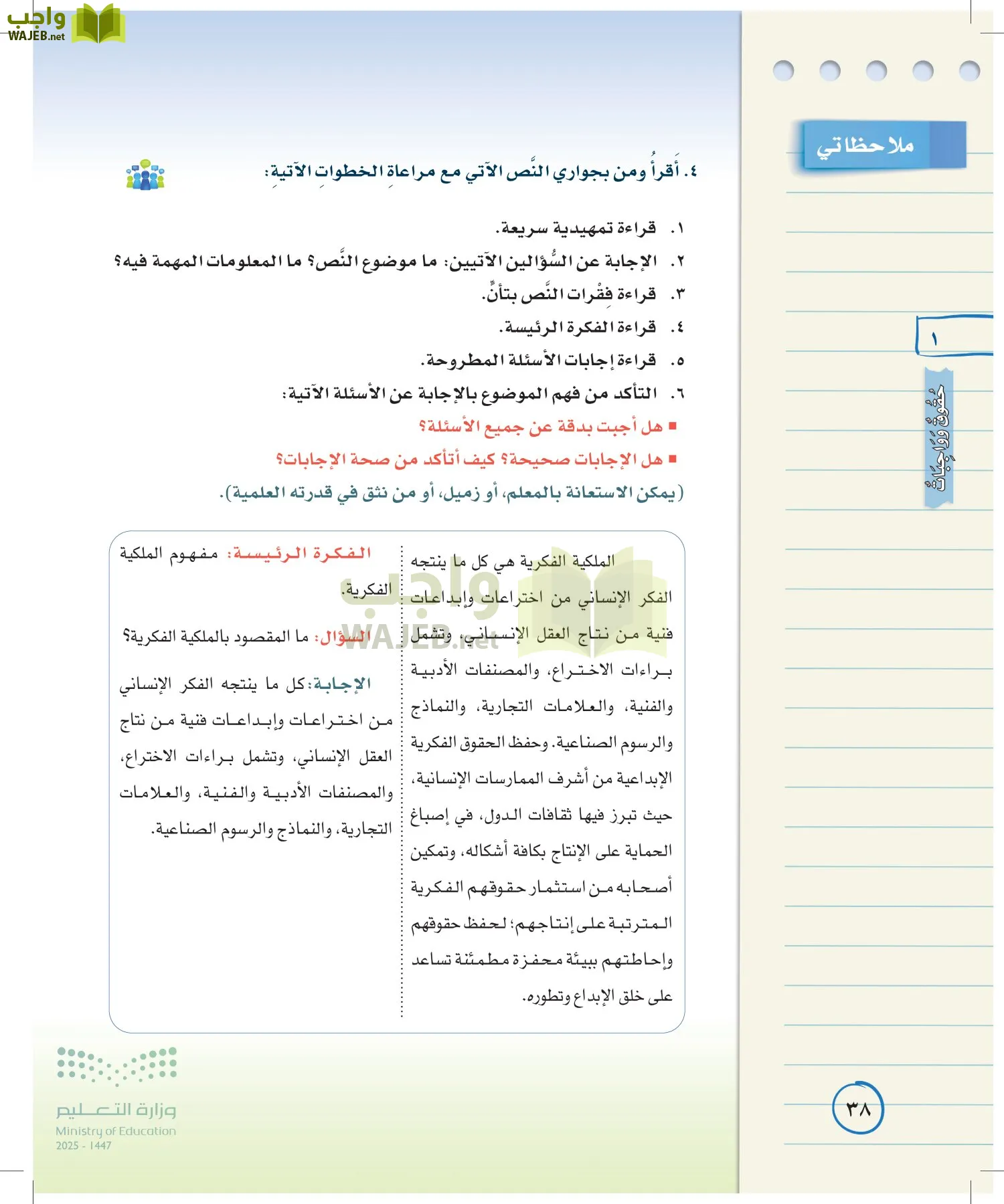 لغتي الخالدة page-37