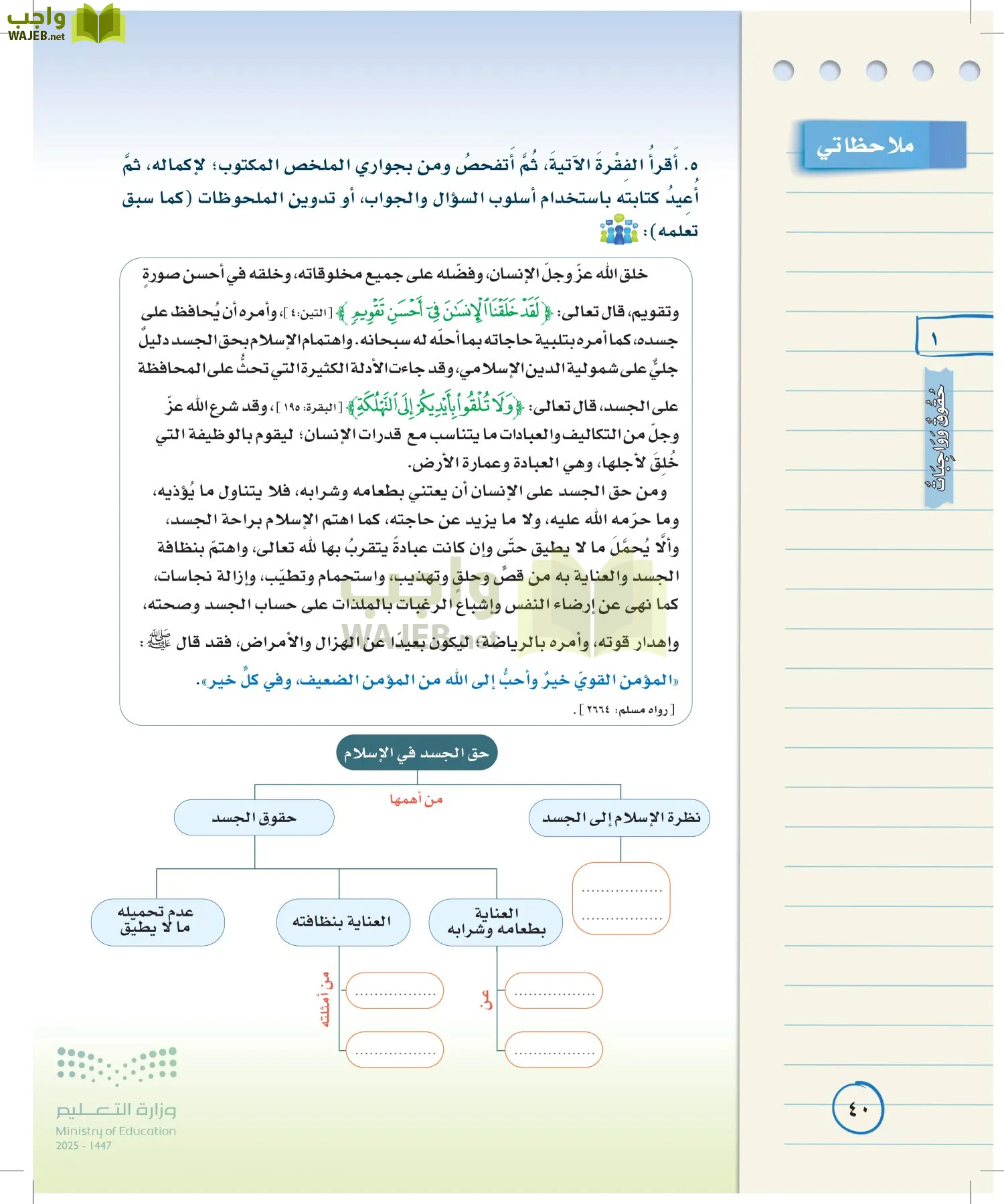 لغتي الخالدة page-39
