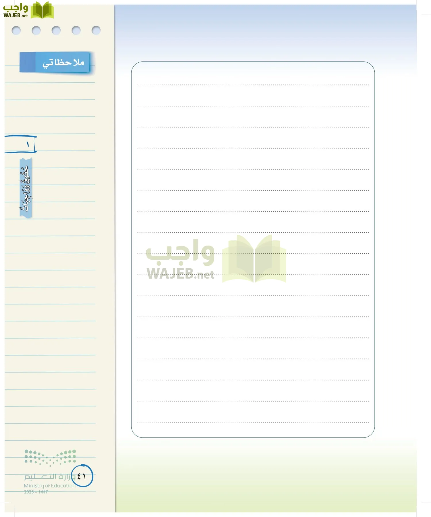 لغتي الخالدة page-40