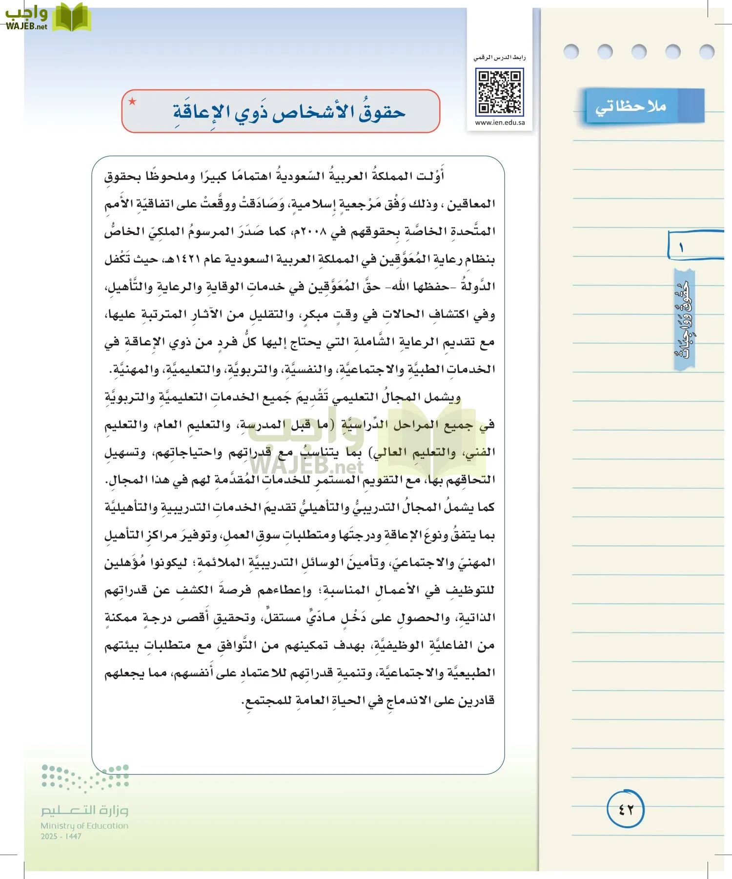 لغتي الخالدة page-41