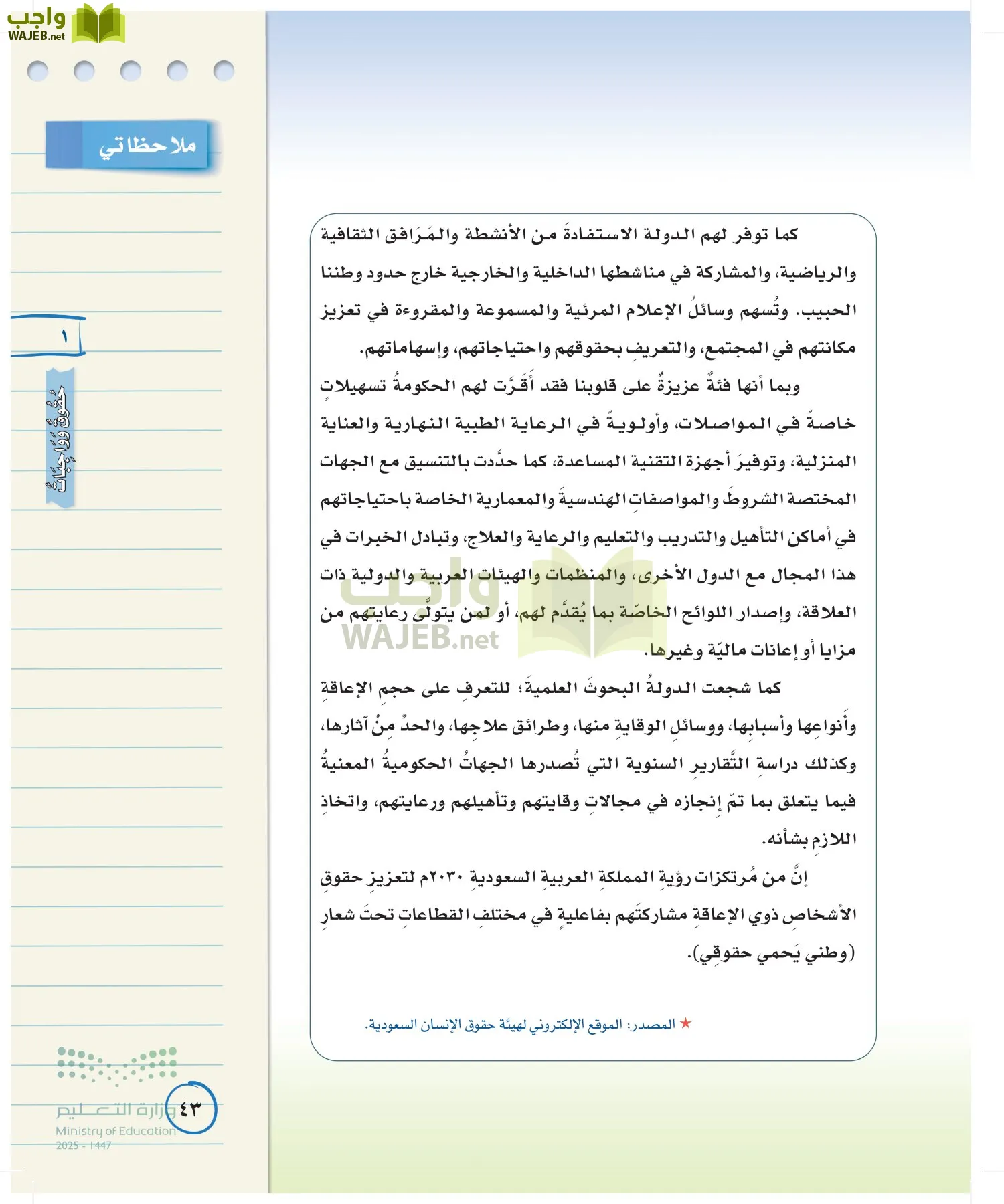 لغتي الخالدة page-42