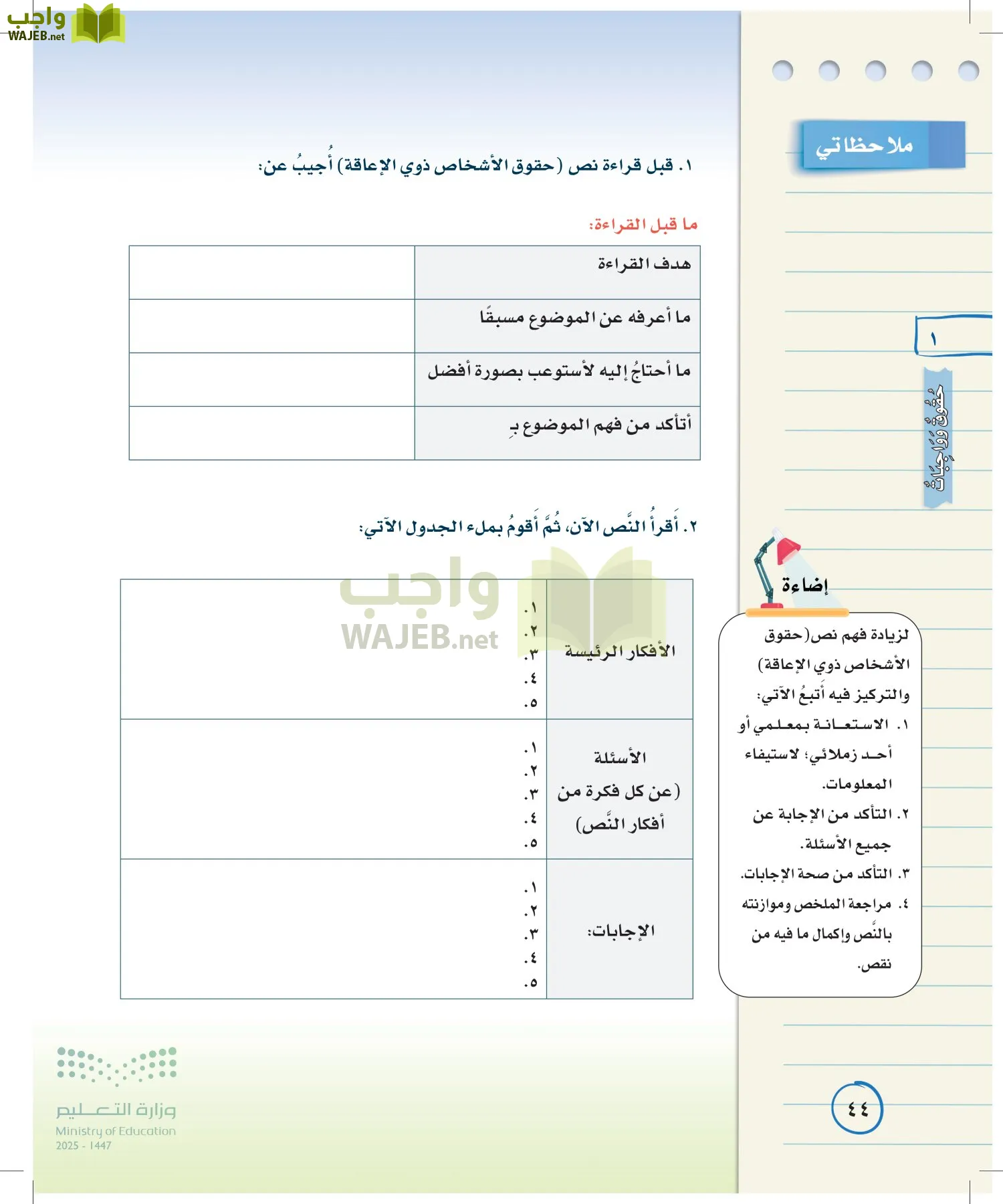 لغتي الخالدة page-43