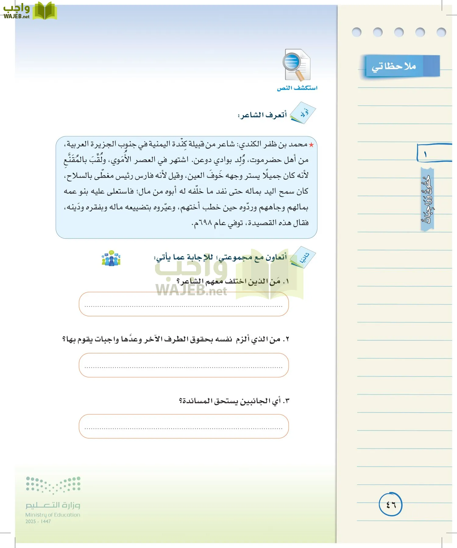 لغتي الخالدة page-45