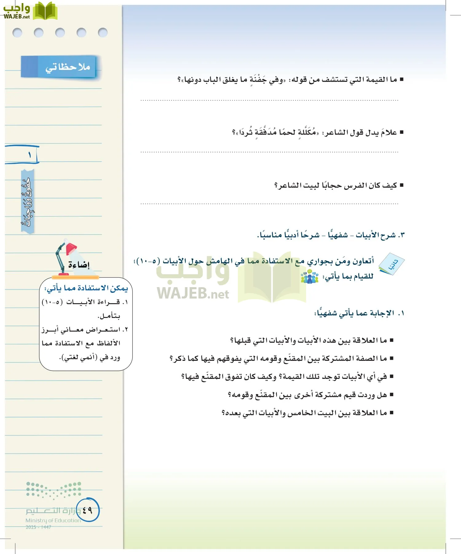 لغتي الخالدة page-48