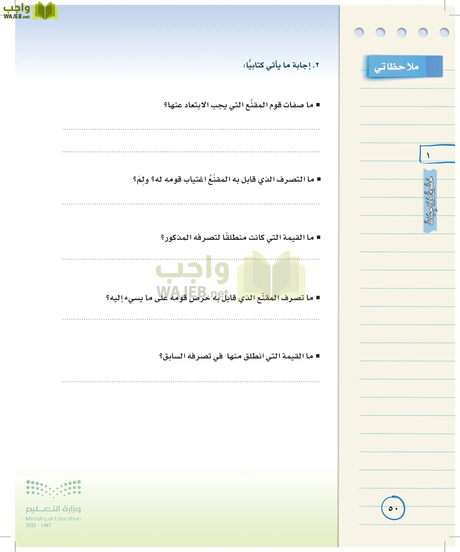 لغتي الخالدة page-49