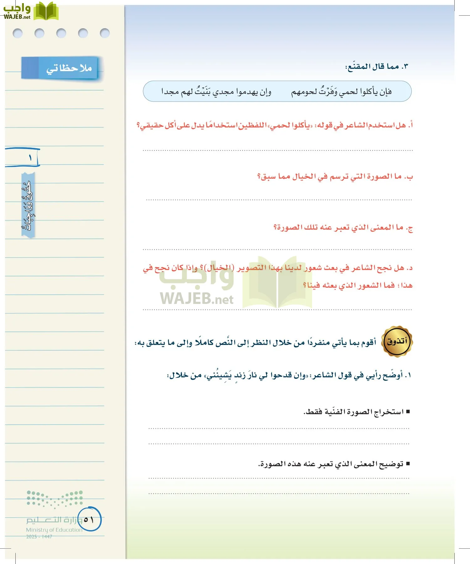لغتي الخالدة page-50