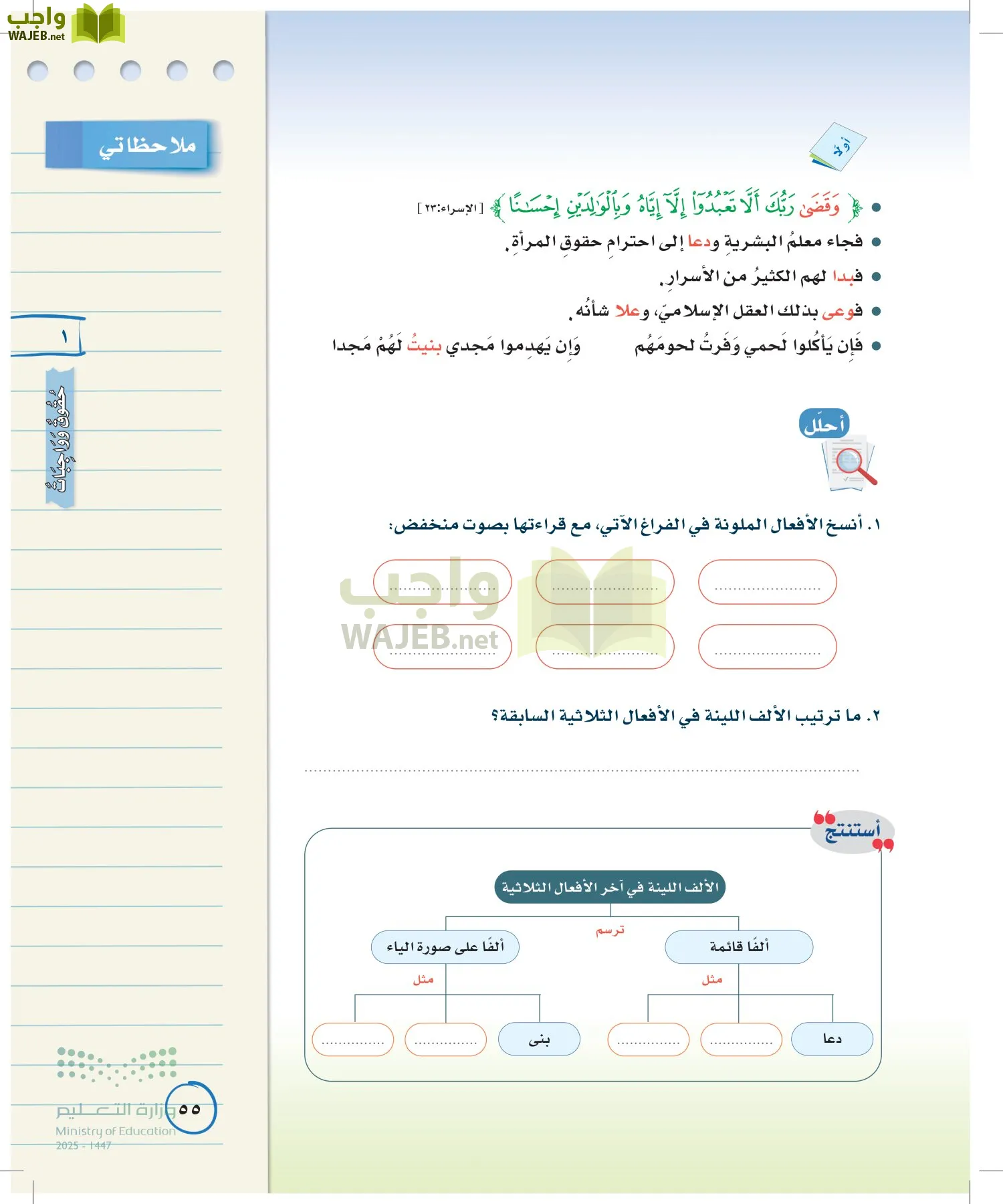 لغتي الخالدة page-54