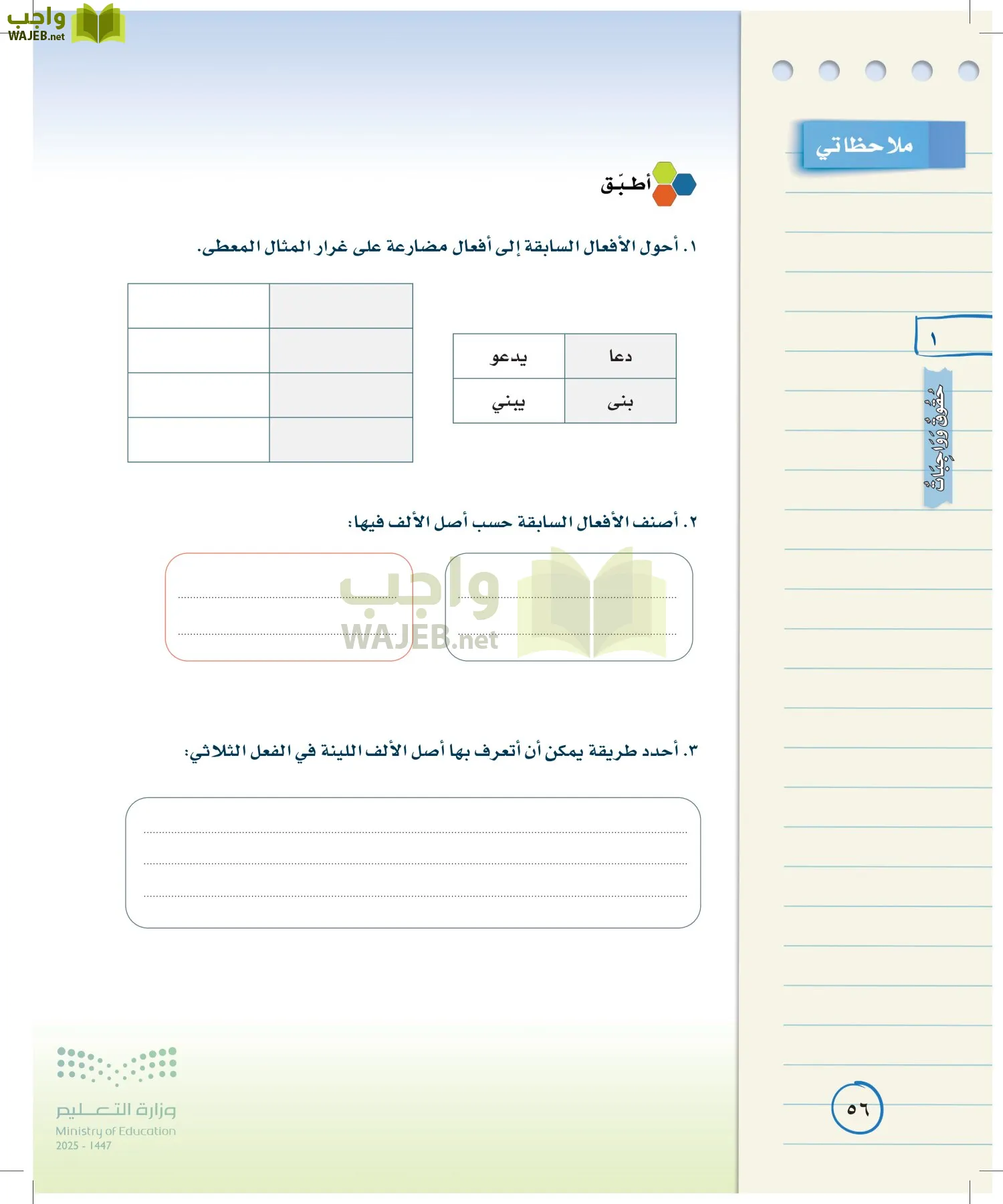 لغتي الخالدة page-55