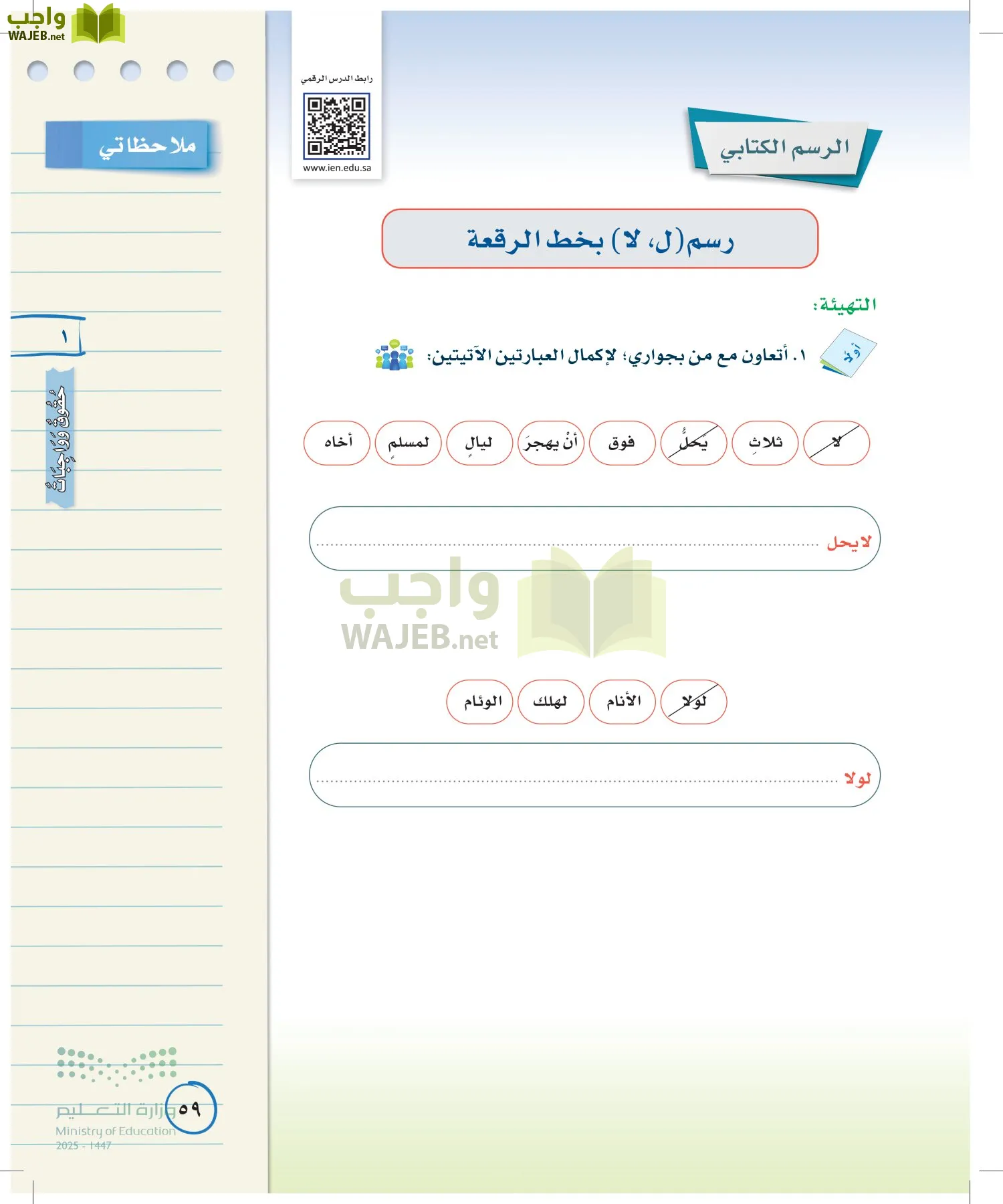 لغتي الخالدة page-58