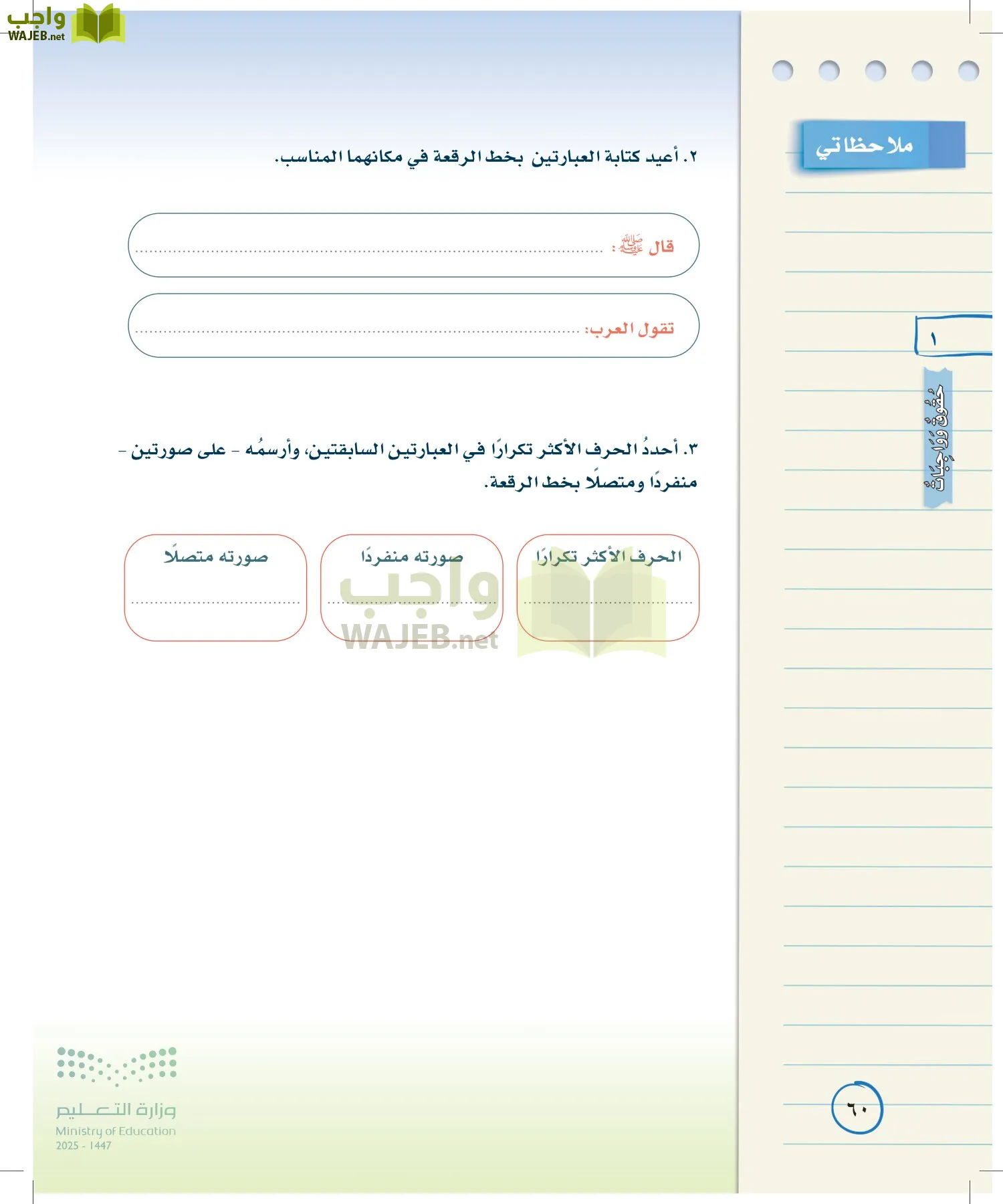 لغتي الخالدة page-59